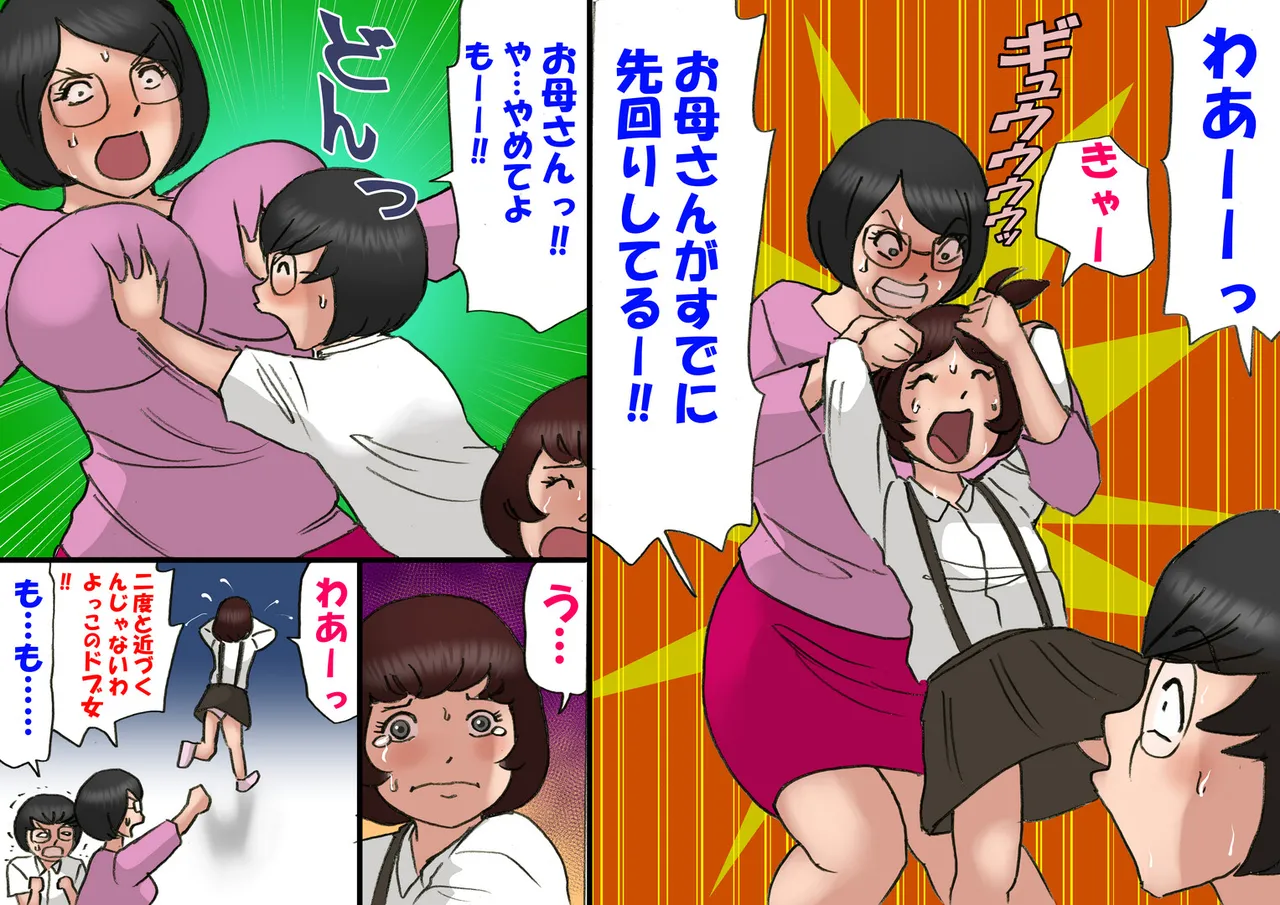 いちゃつき母さんと思春期のボク６完成 - page20