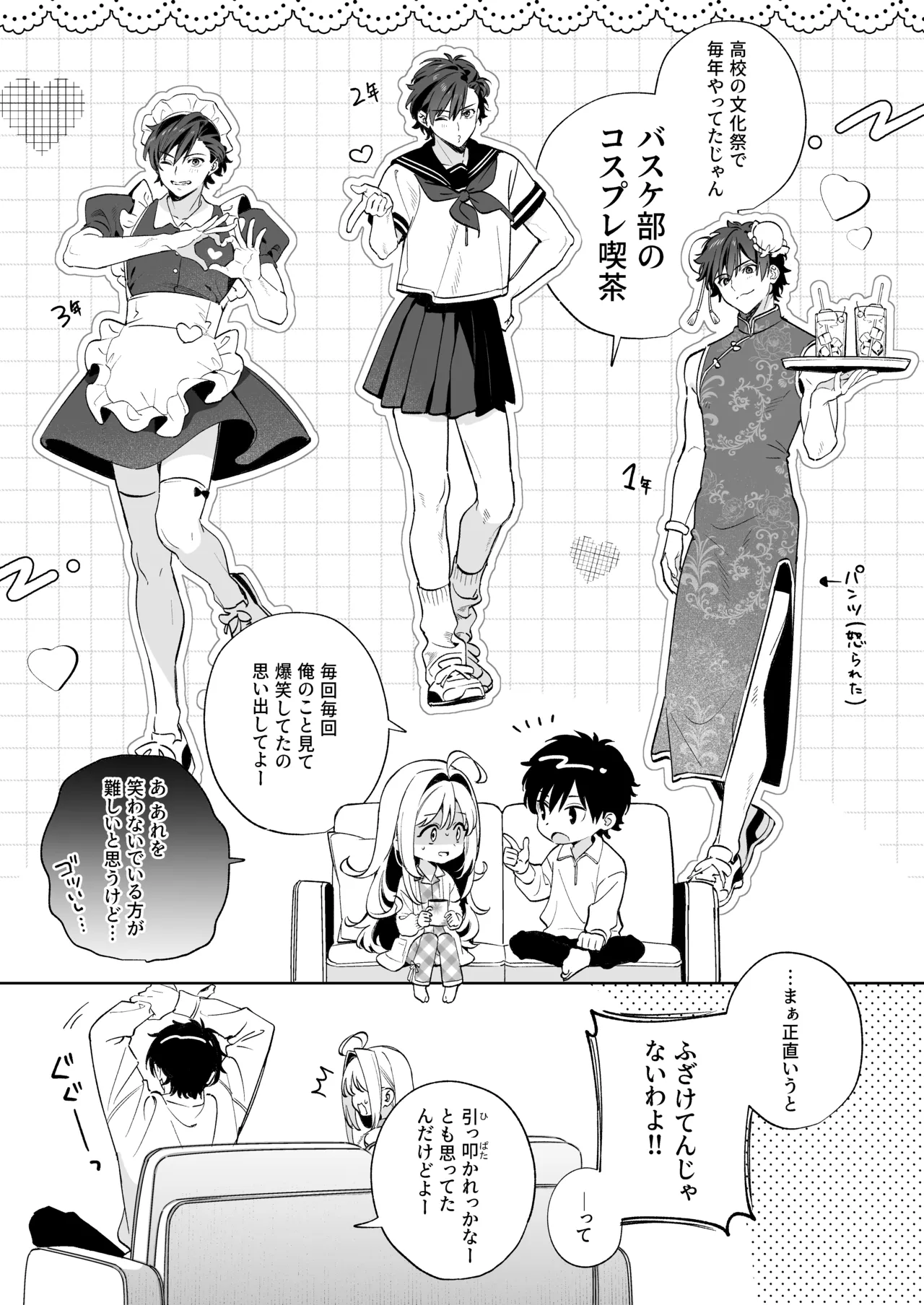 [林檎のなる木 (木瀬樹)] メルティングスノー -エピローグ- + 後日談 [無修正] [DL版] - page104