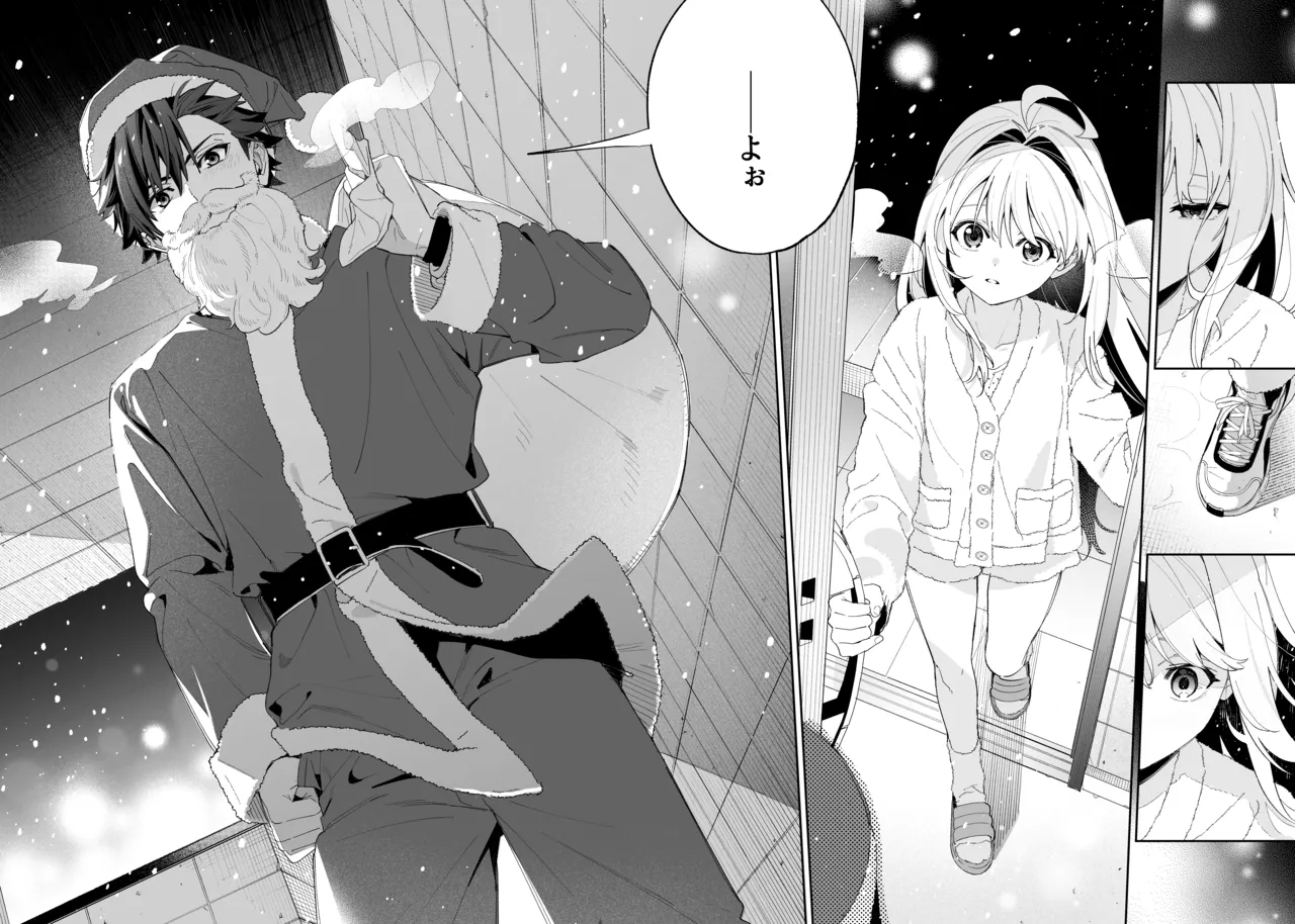 [林檎のなる木 (木瀬樹)] メルティングスノー -エピローグ- + 後日談 [無修正] [DL版] - page49