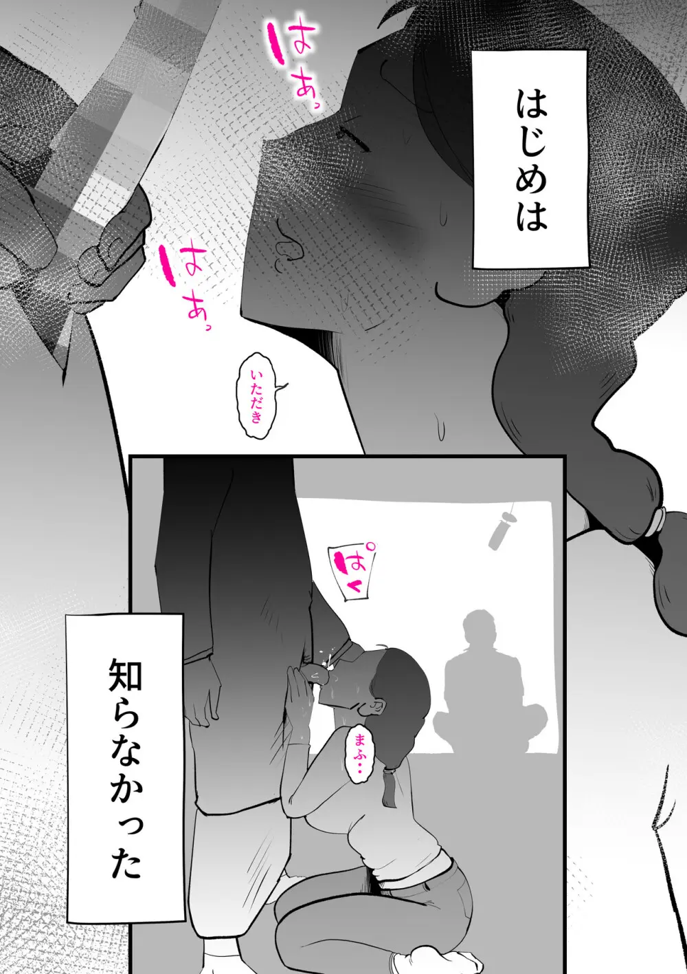うちの母さんが何考えてるか全然わかんない - page11