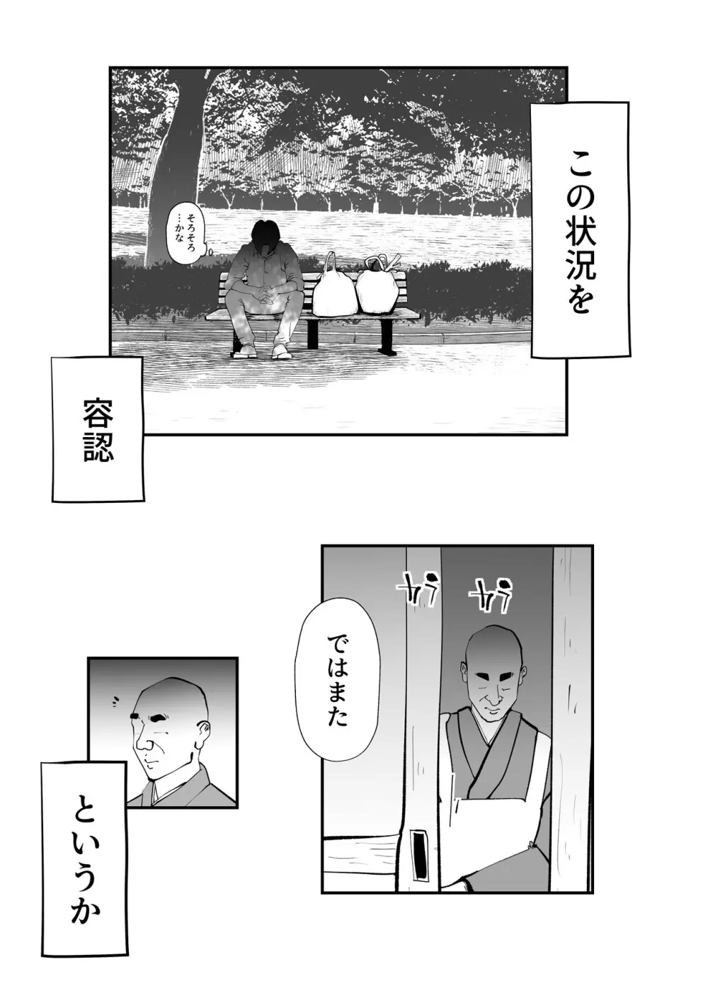 うちの母さんが何考えてるか全然わかんない - page14