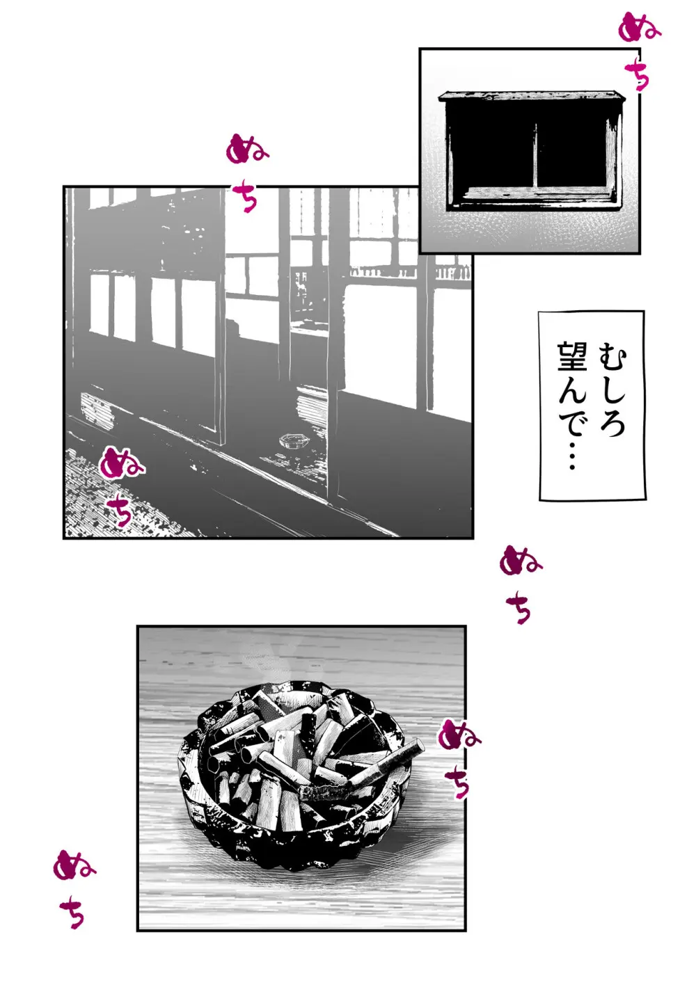 うちの母さんが何考えてるか全然わかんない - page25
