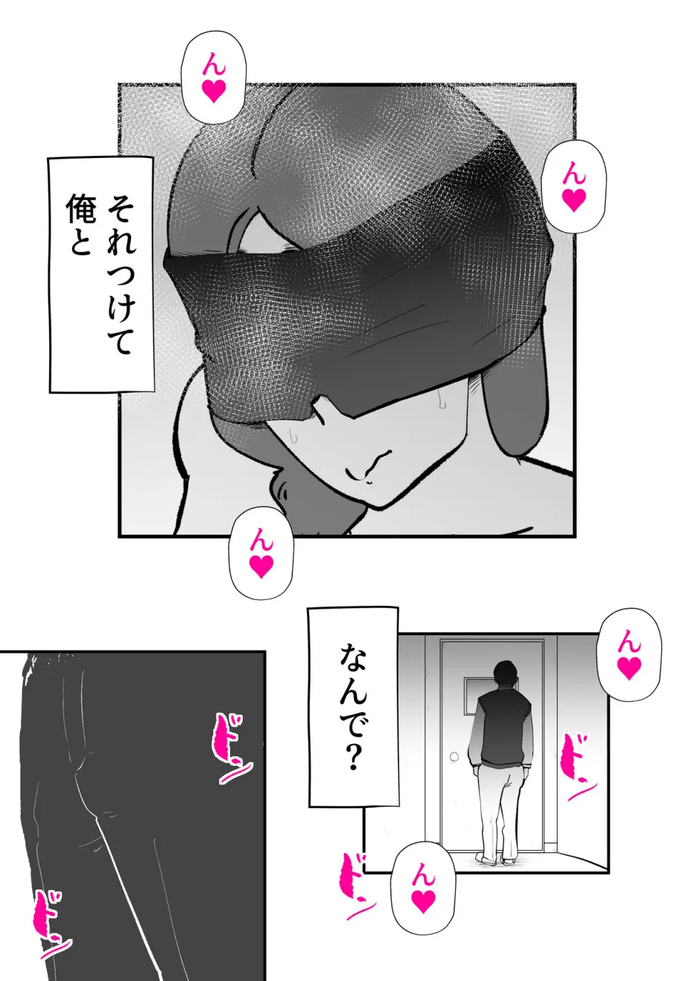 うちの母さんが何考えてるか全然わかんない - page30