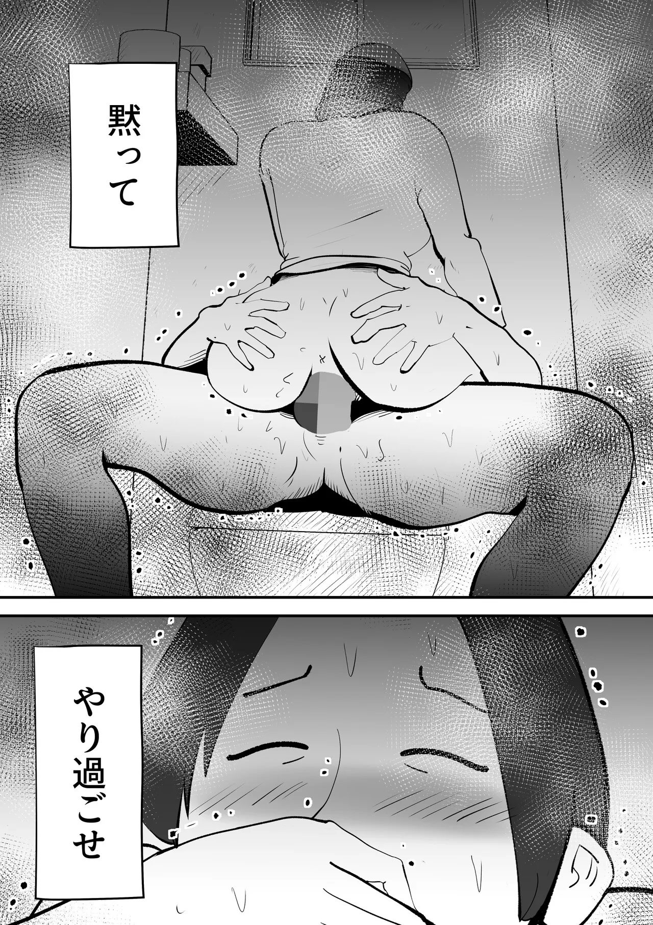 うちの母さんが何考えてるか全然わかんない - page34