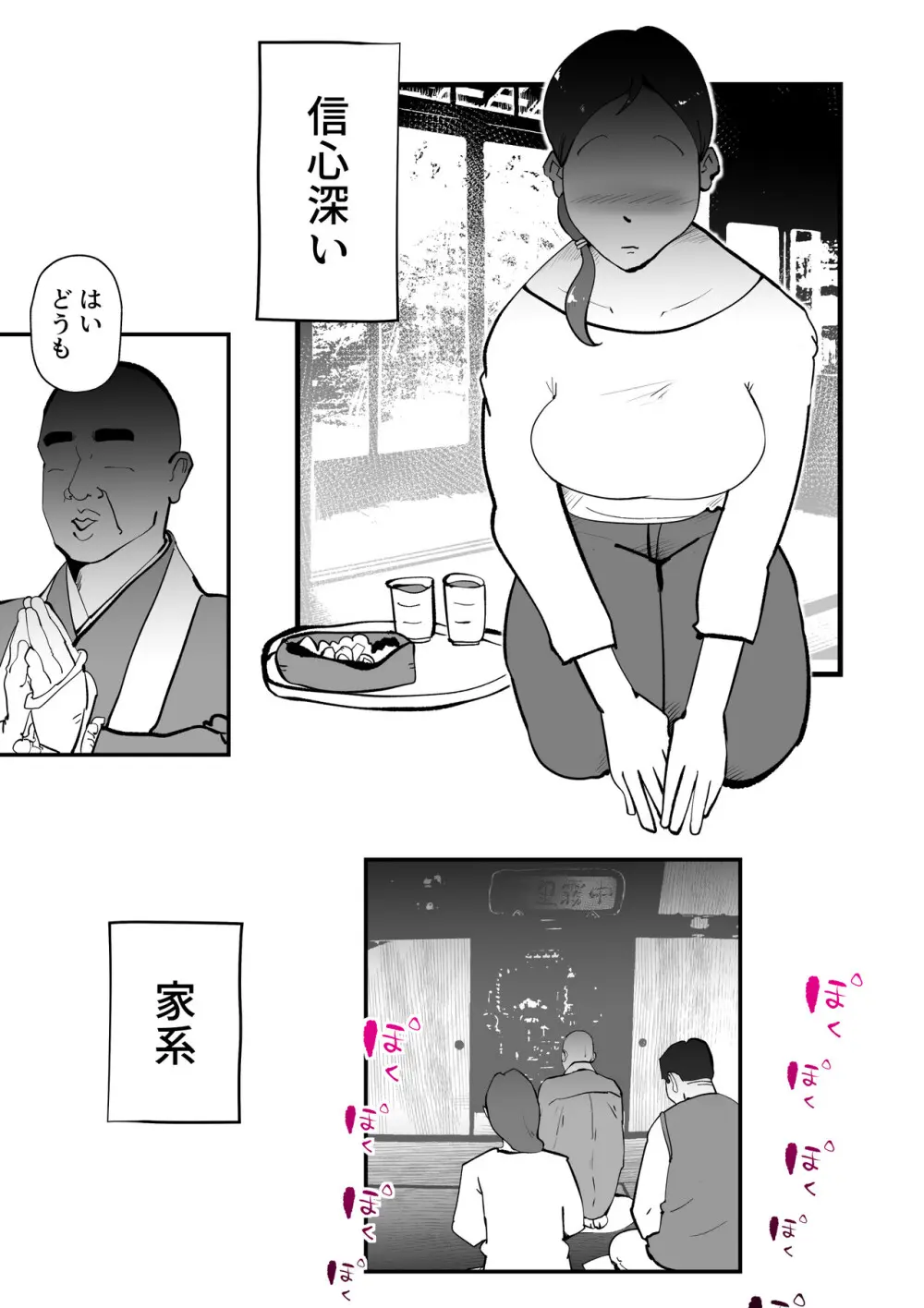 うちの母さんが何考えてるか全然わかんない - page7