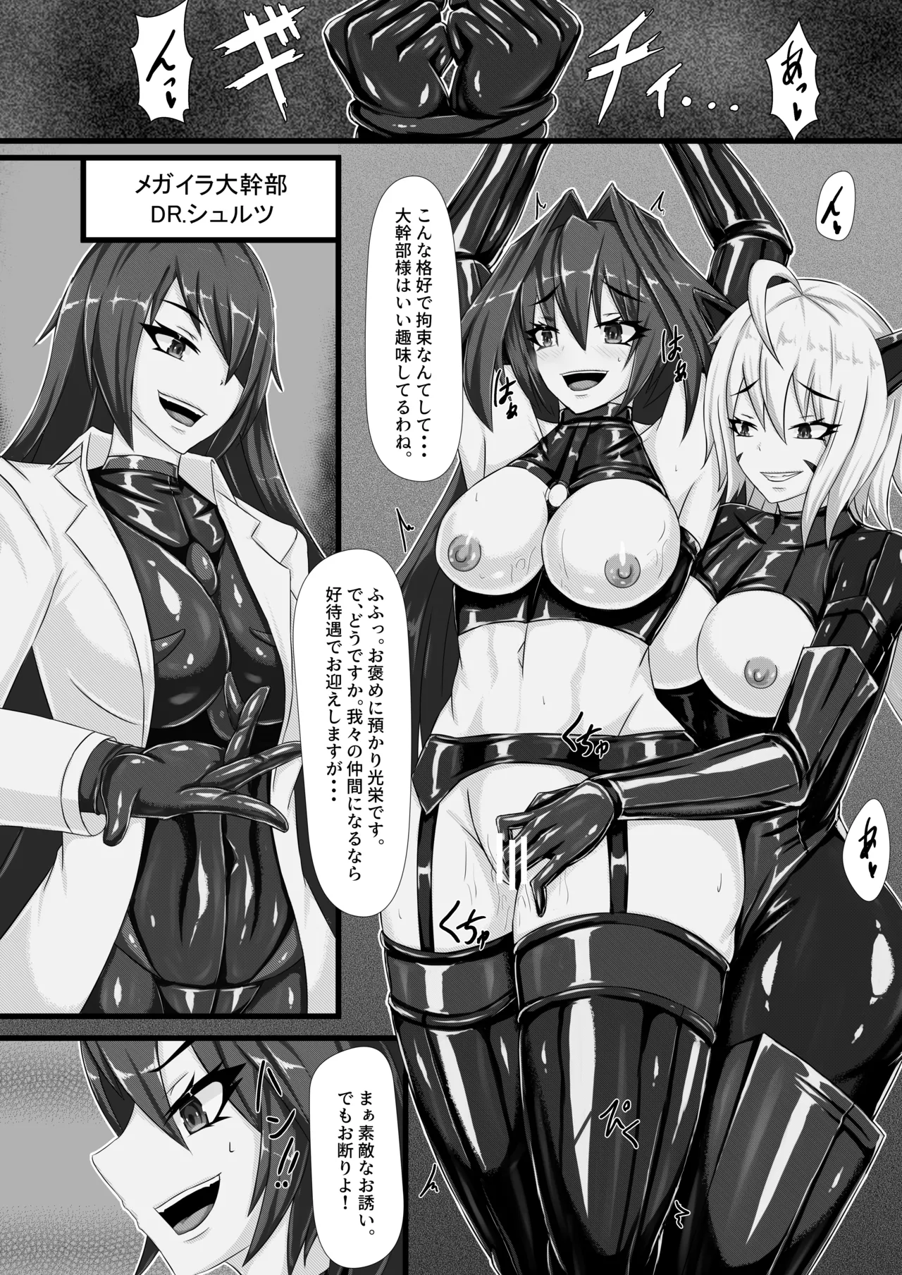 【背徳研究所】咲キ誇ル漆黒ノ焔華 - page11