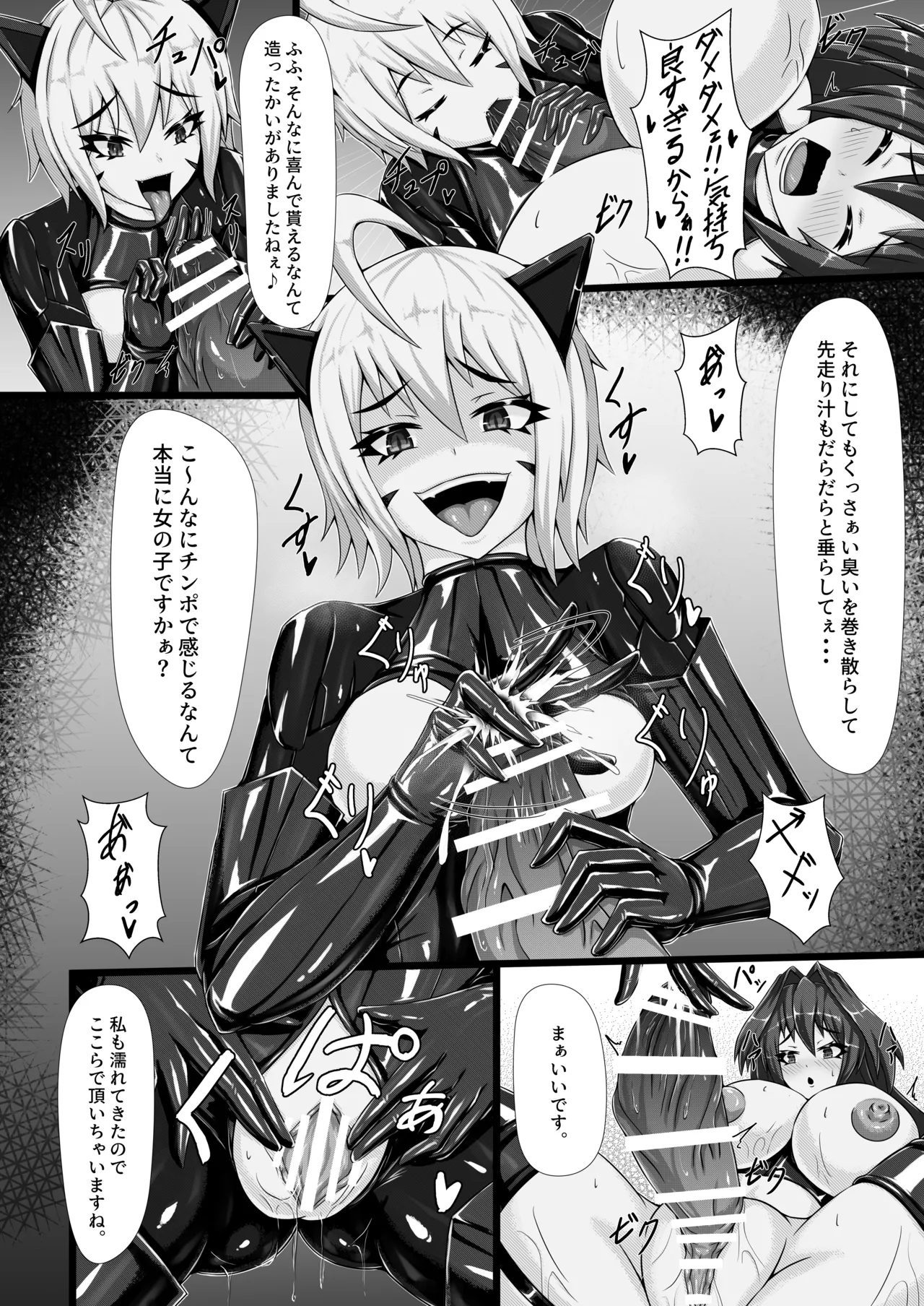 【背徳研究所】咲キ誇ル漆黒ノ焔華 - page15