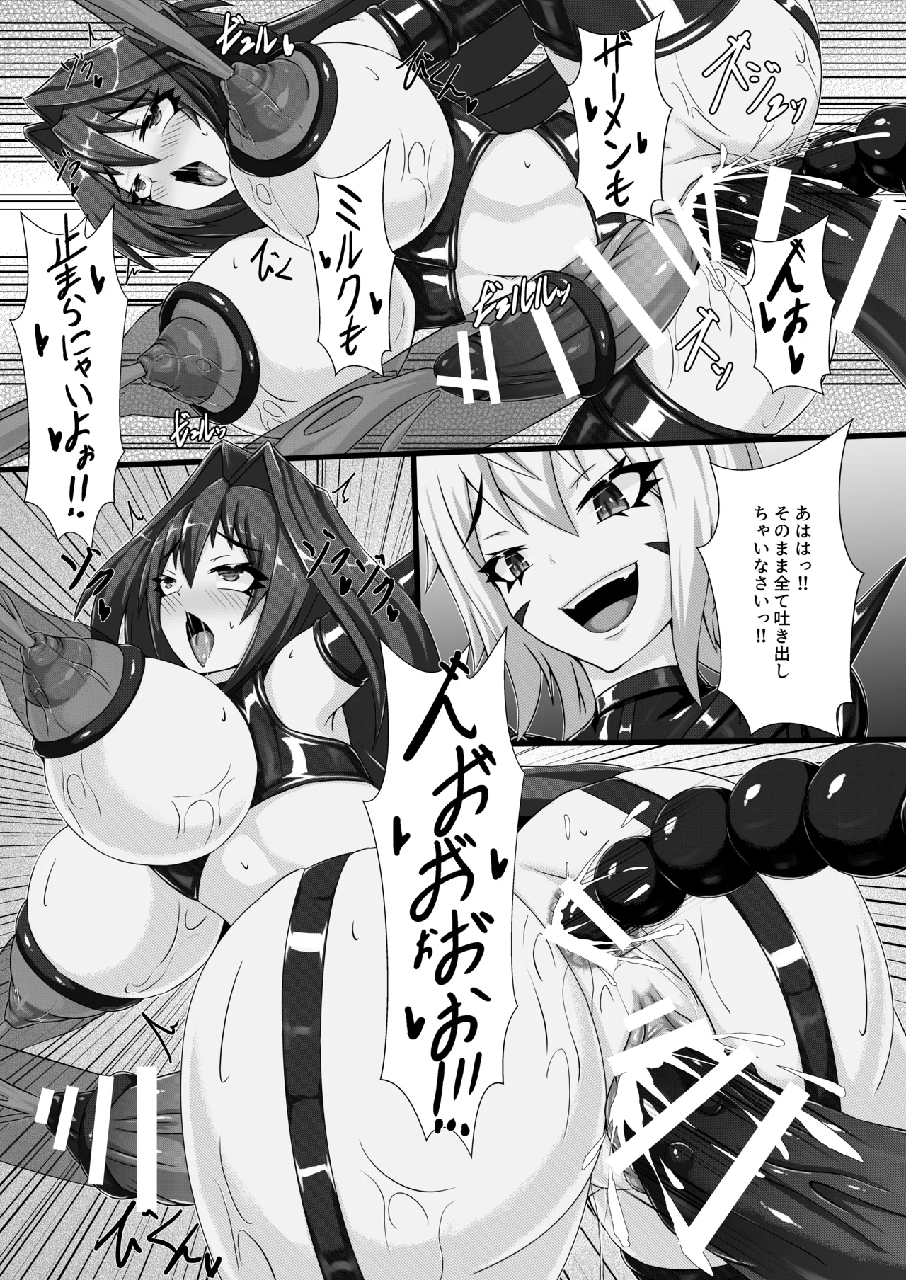 【背徳研究所】咲キ誇ル漆黒ノ焔華 - page24