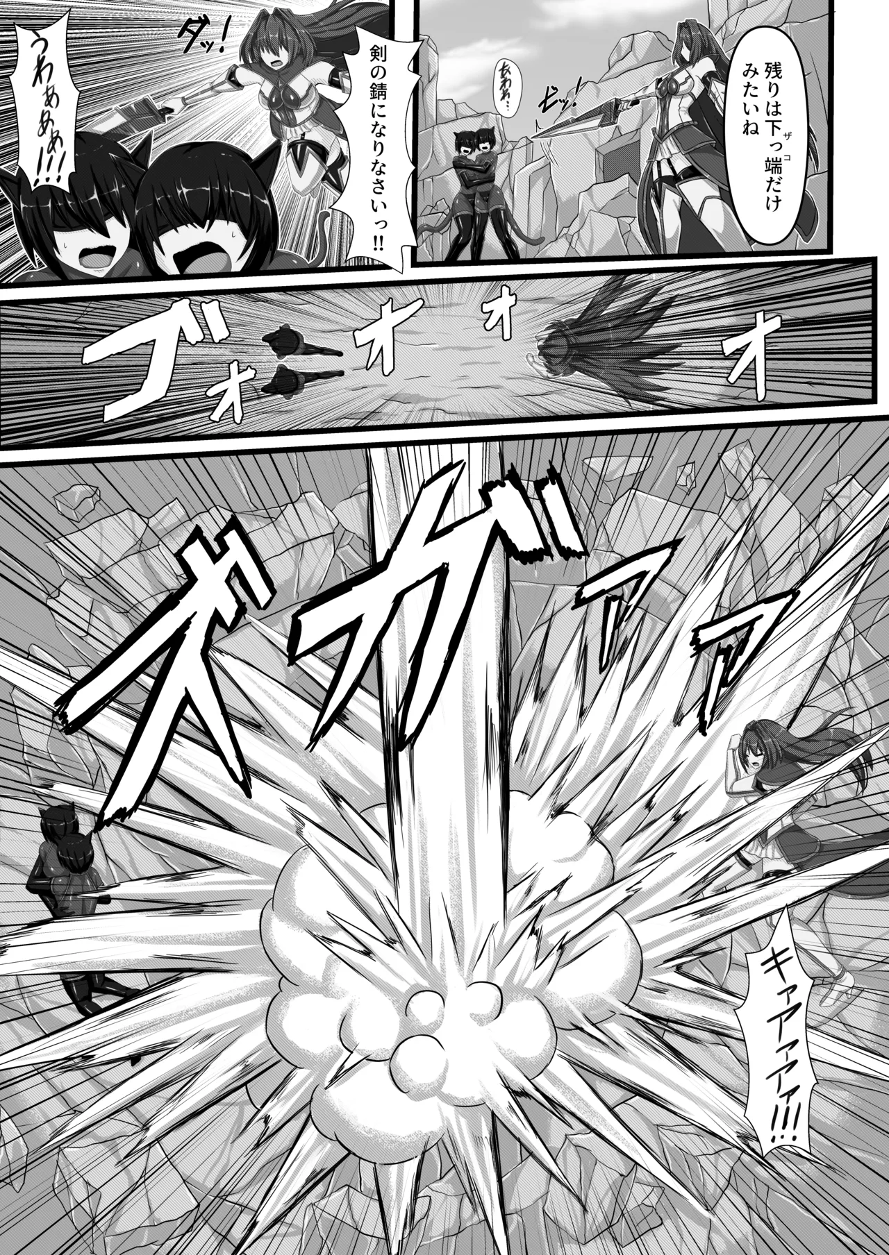 【背徳研究所】咲キ誇ル漆黒ノ焔華 - page4