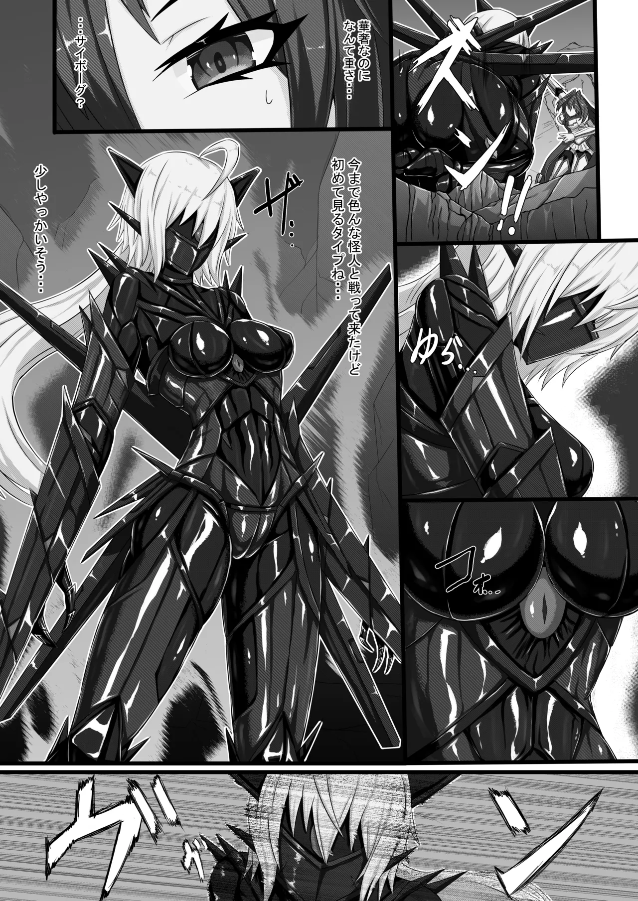 【背徳研究所】咲キ誇ル漆黒ノ焔華 - page6