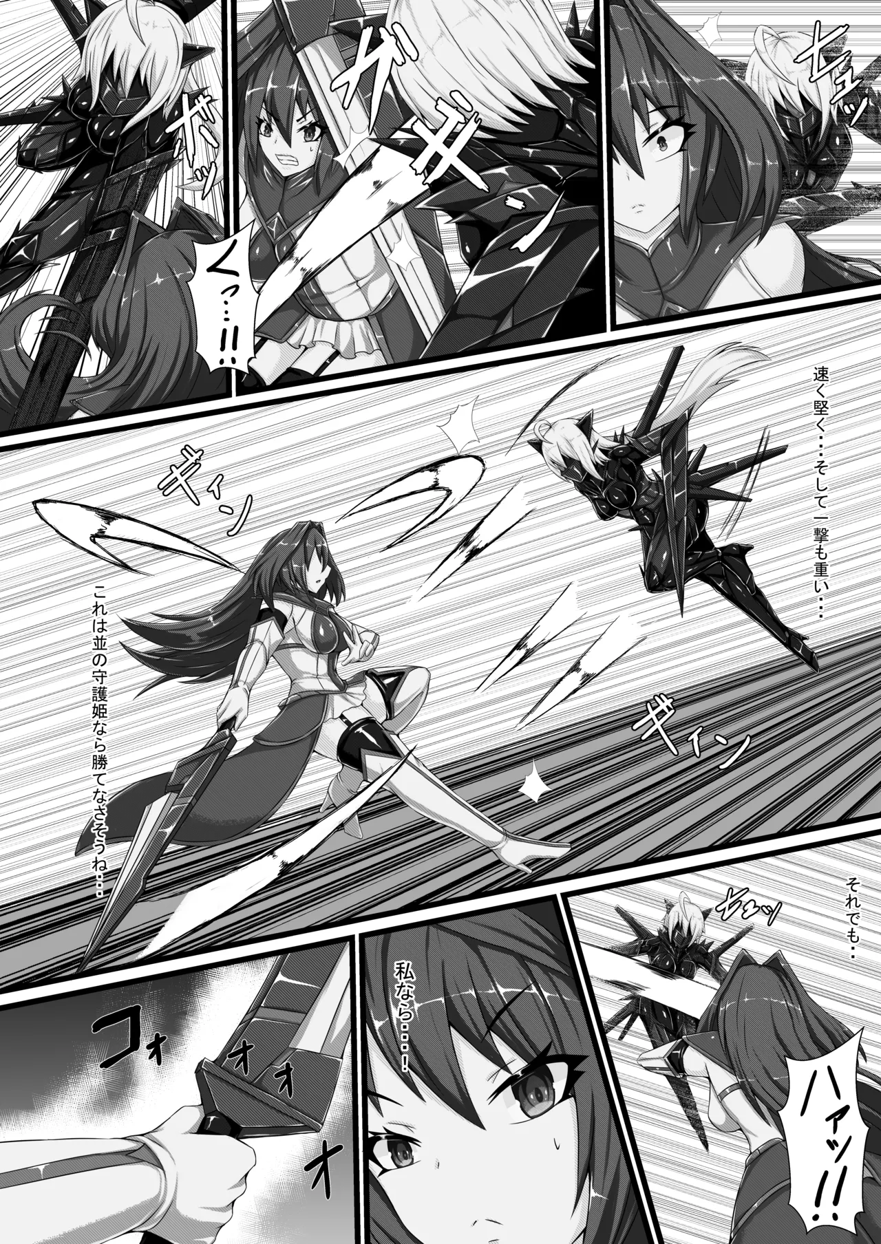 【背徳研究所】咲キ誇ル漆黒ノ焔華 - page7