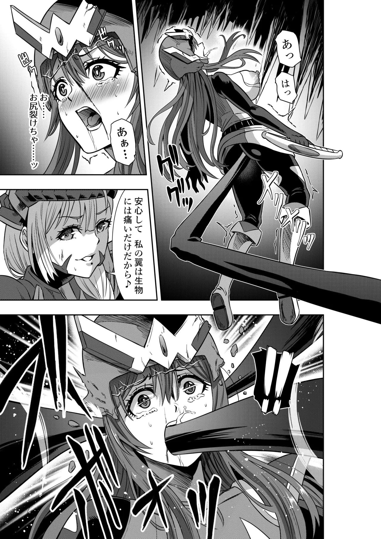 戦隊ピンクは女幹部に抗戦せり - page11