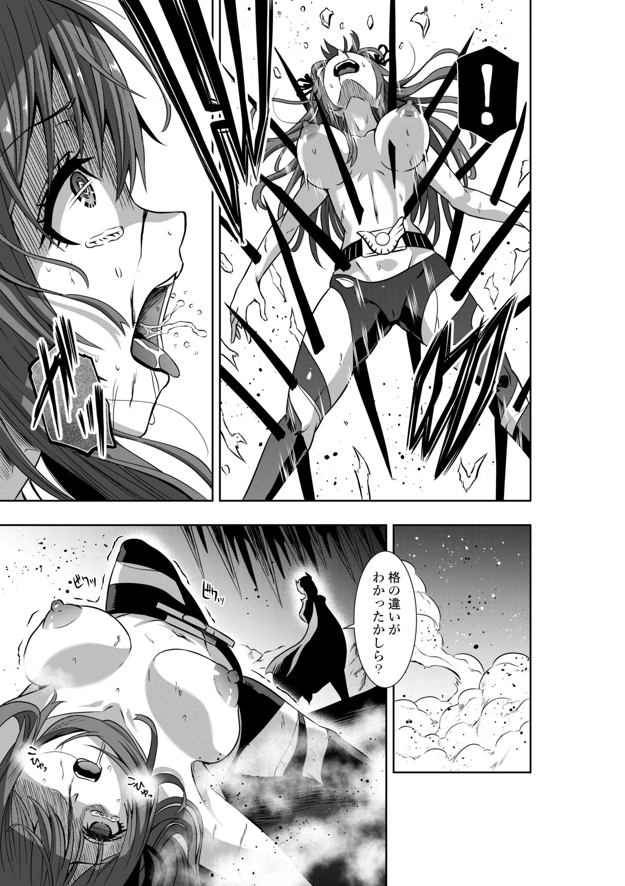 戦隊ピンクは女幹部に抗戦せり - page13