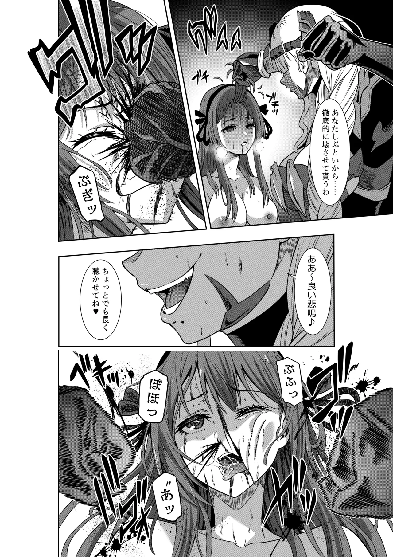 戦隊ピンクは女幹部に抗戦せり - page14