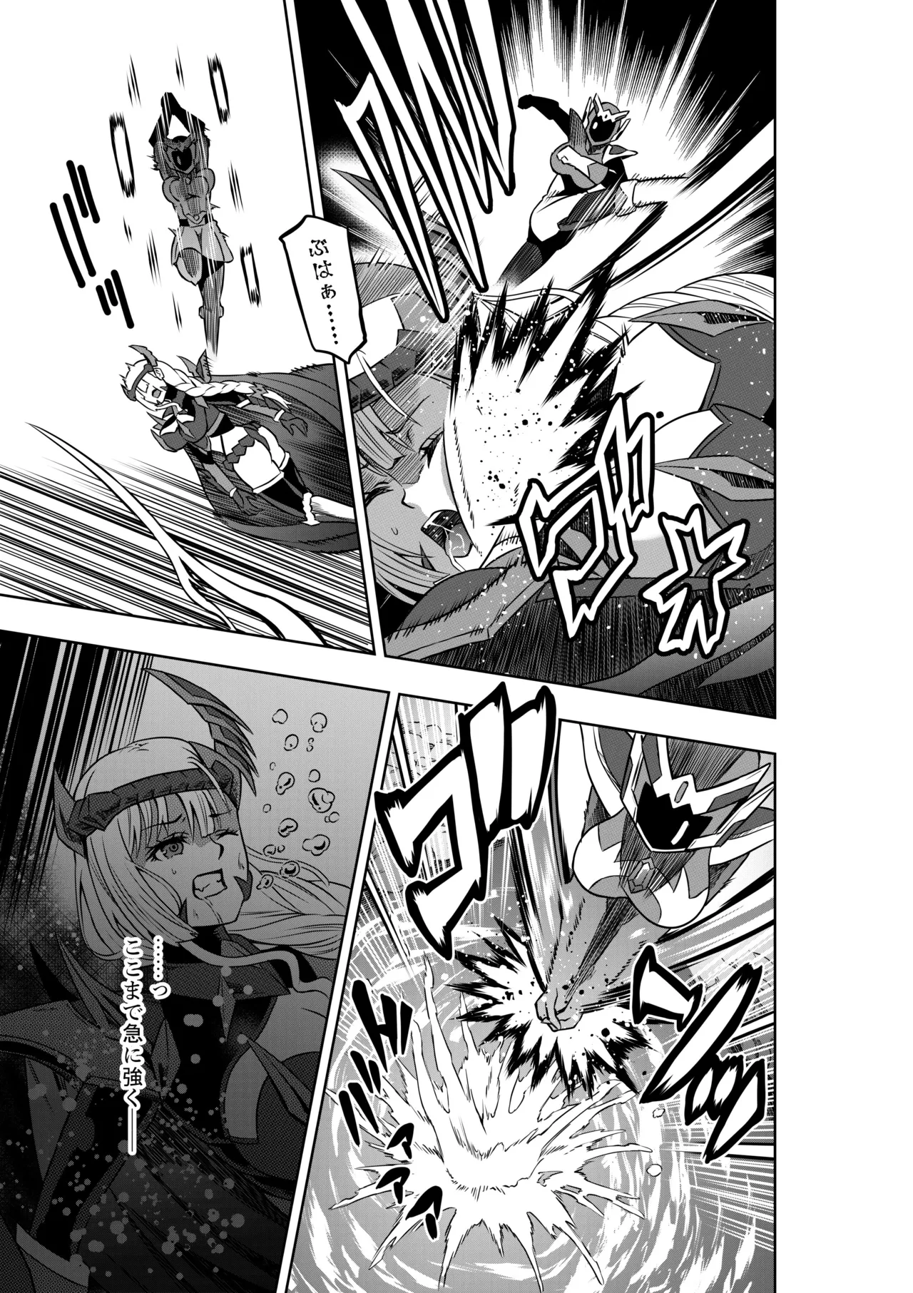 戦隊ピンクは女幹部に抗戦せり - page3