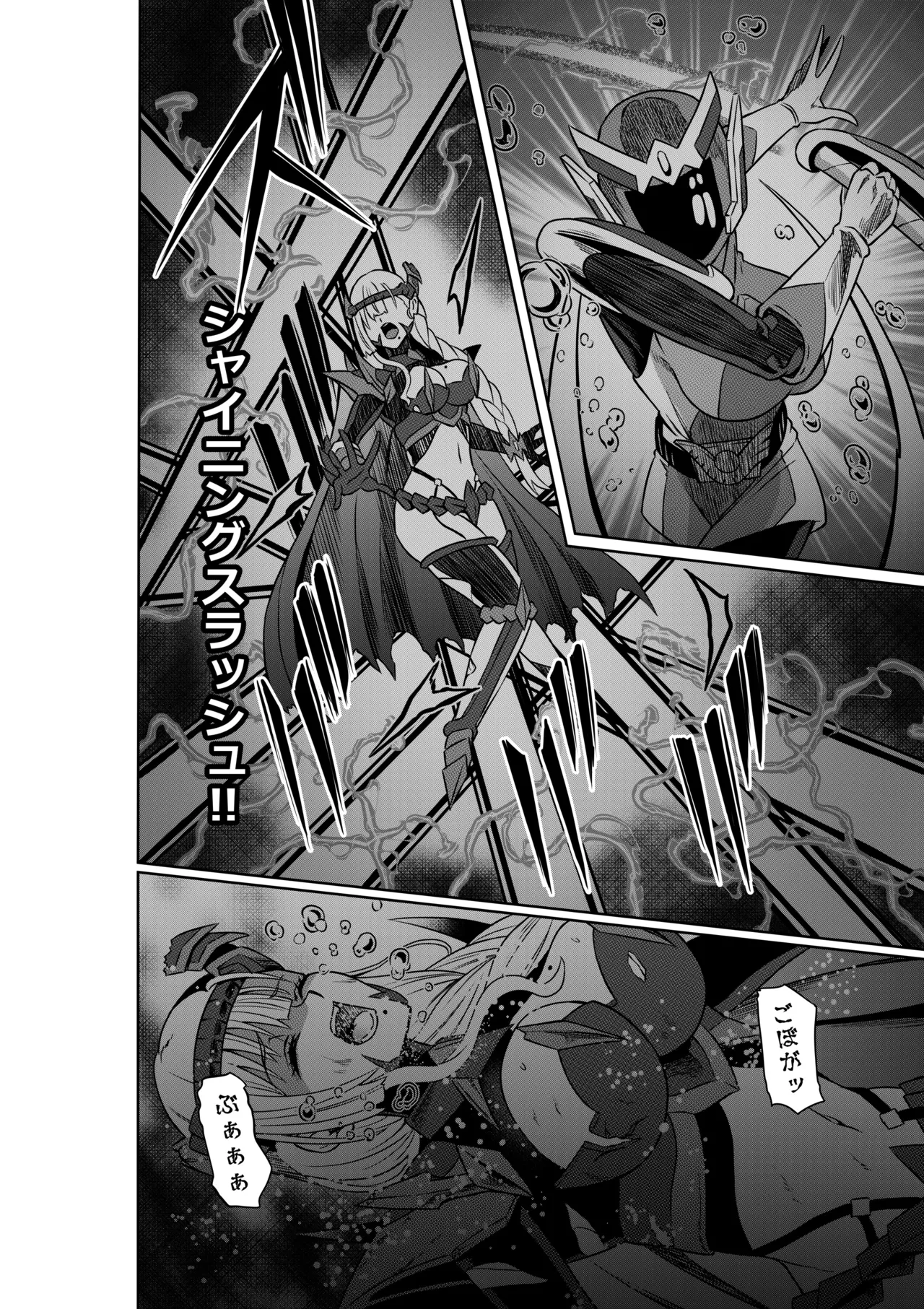戦隊ピンクは女幹部に抗戦せり - page4