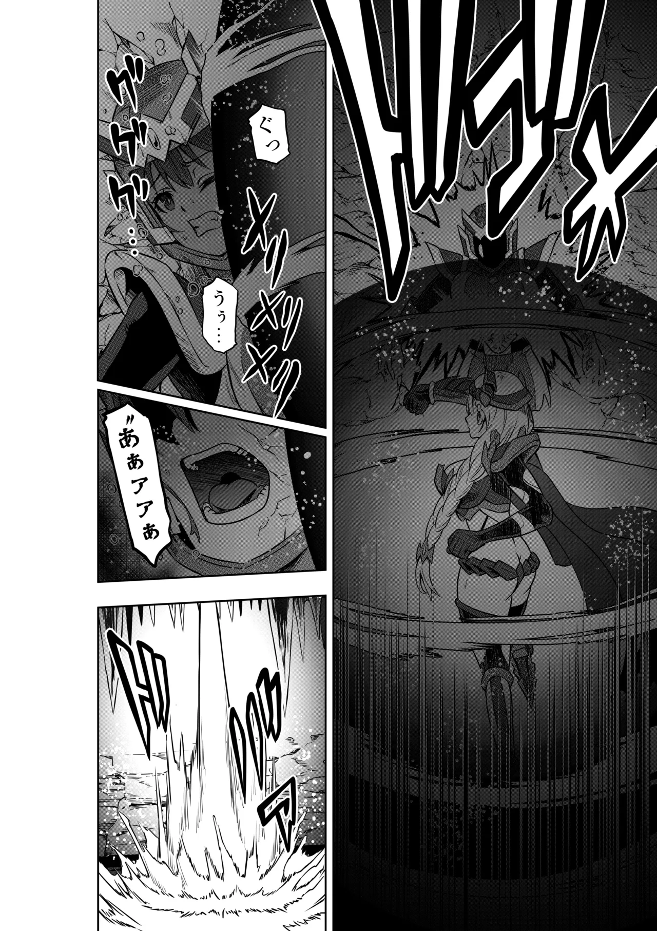 戦隊ピンクは女幹部に抗戦せり - page6