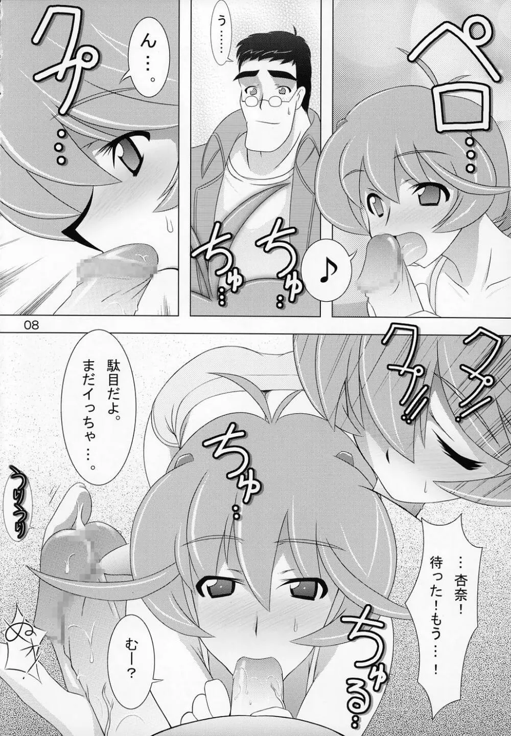 Silky Dolls KimuTaka's Cutie Characters!! - page7
