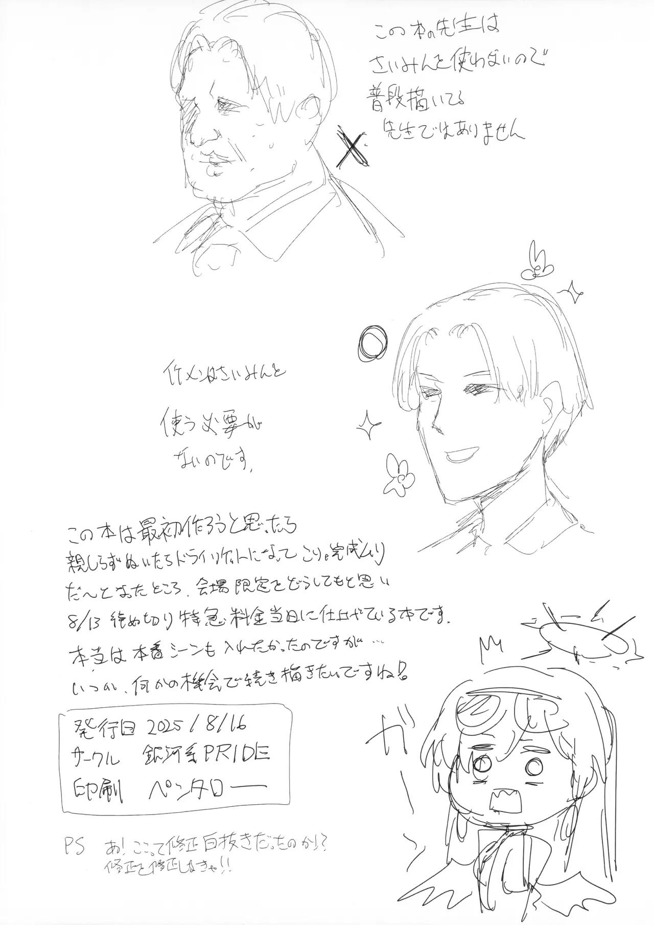 桐藤ナギサ真夏のストレス発散法 - page7