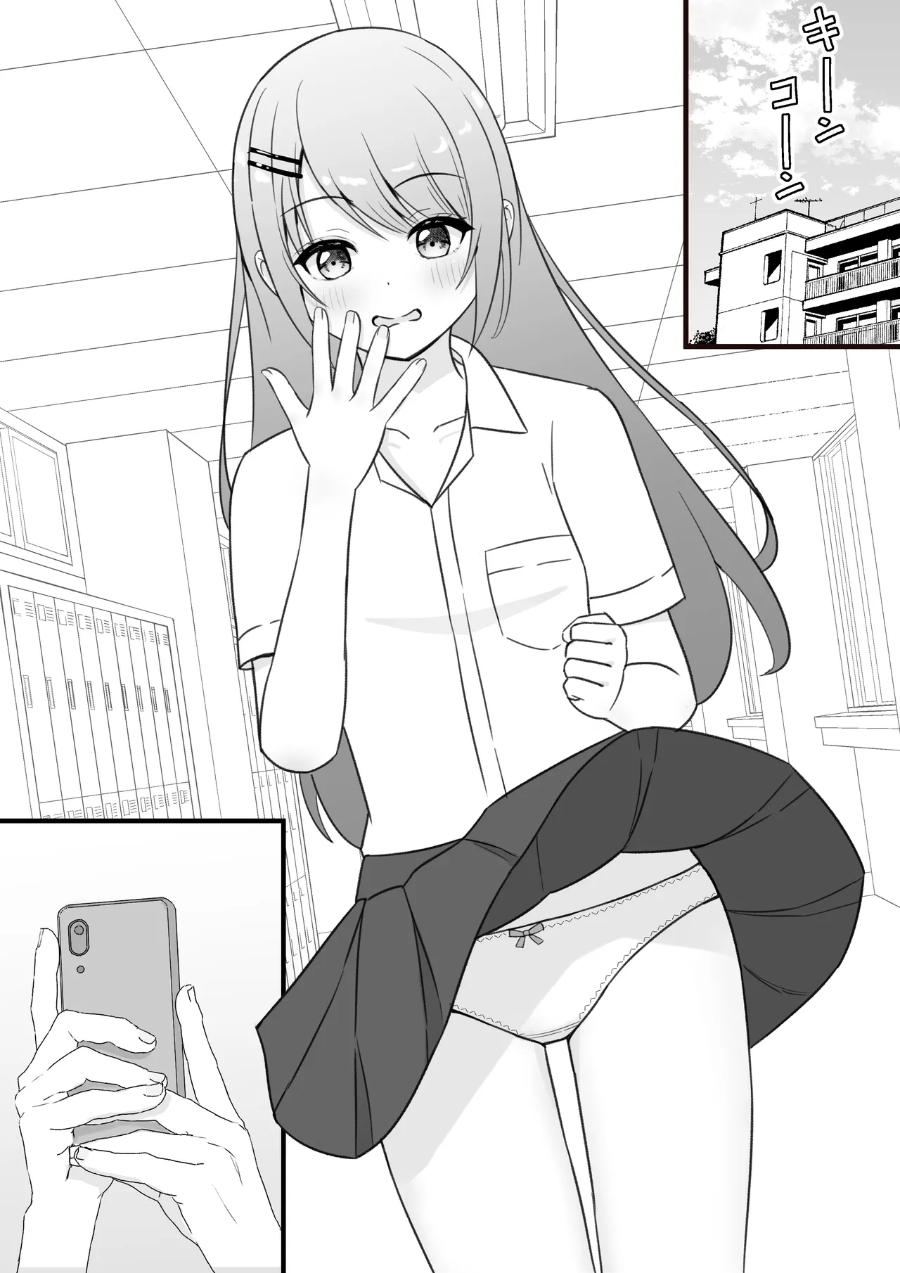 パンツを撮られただけなのに…→ノーパン姿が拡散される - page6