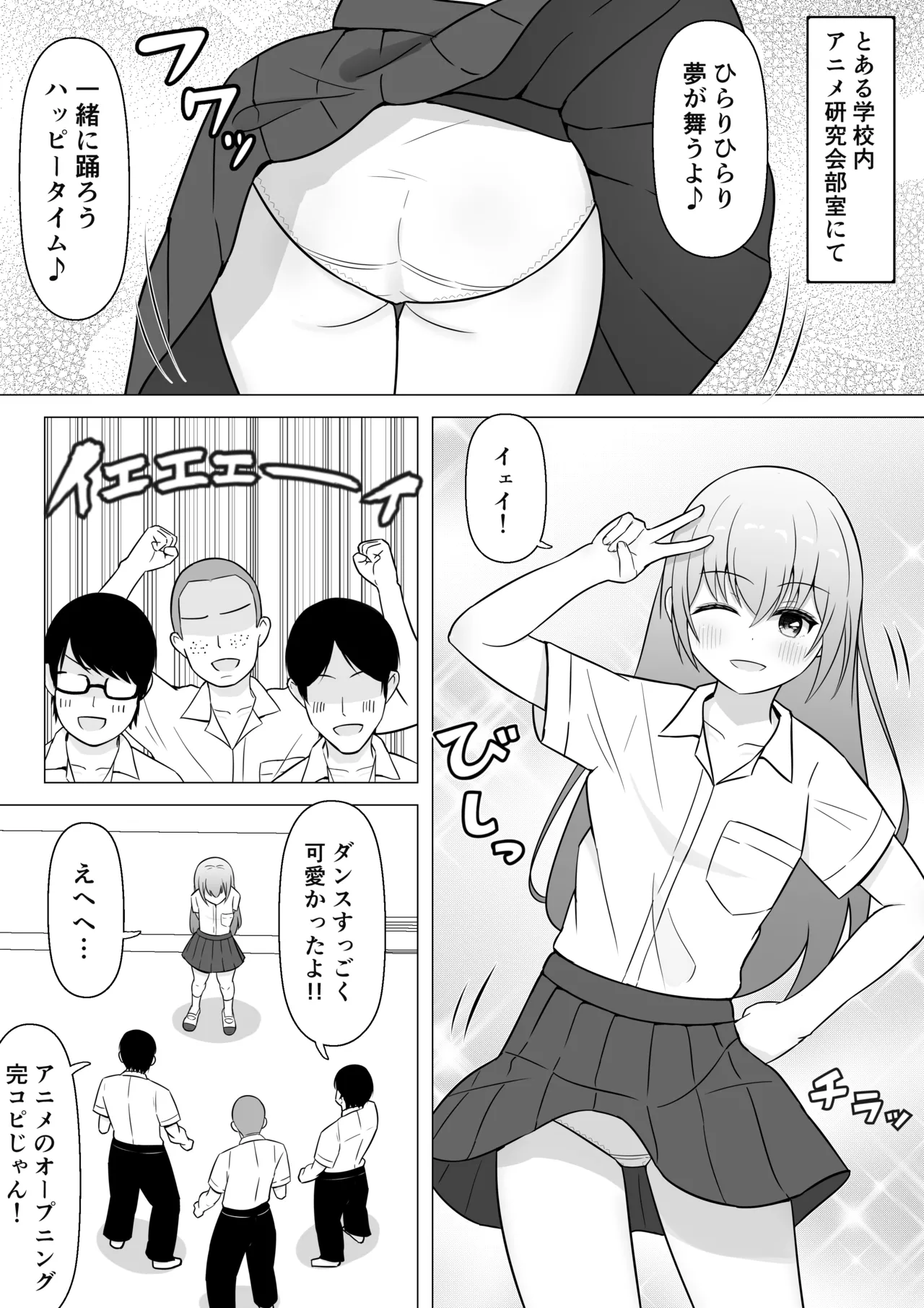 アニ研女子が水着姿で踊ってみた→とんでもないハプニングが……!