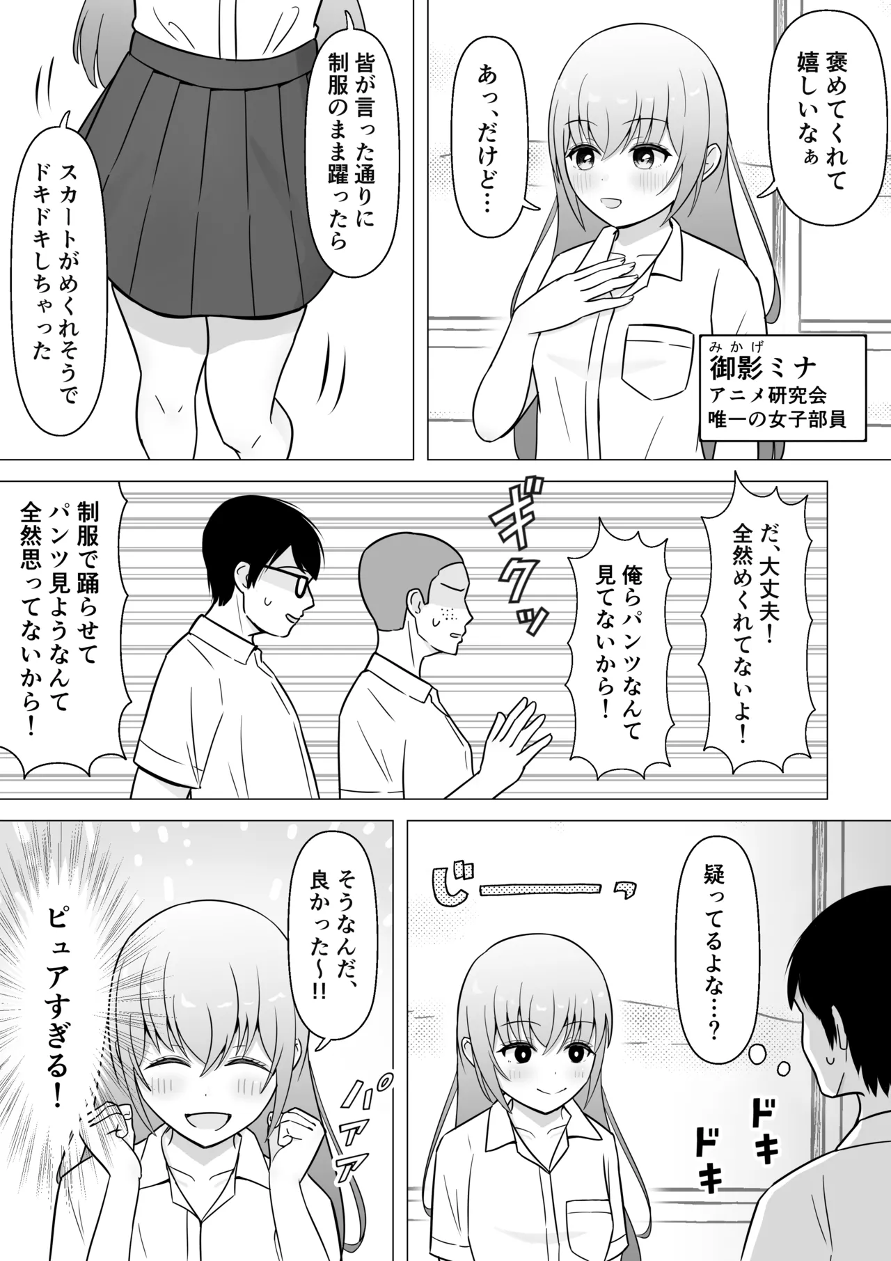 アニ研女子が水着姿で踊ってみた→とんでもないハプニングが……！ - page2