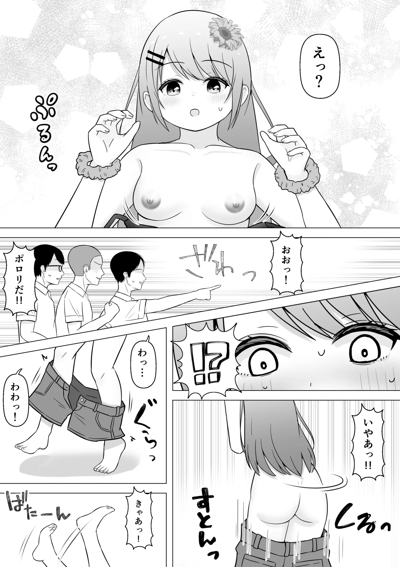 アニ研女子が水着姿で踊ってみた→とんでもないハプニングが……！ - page7