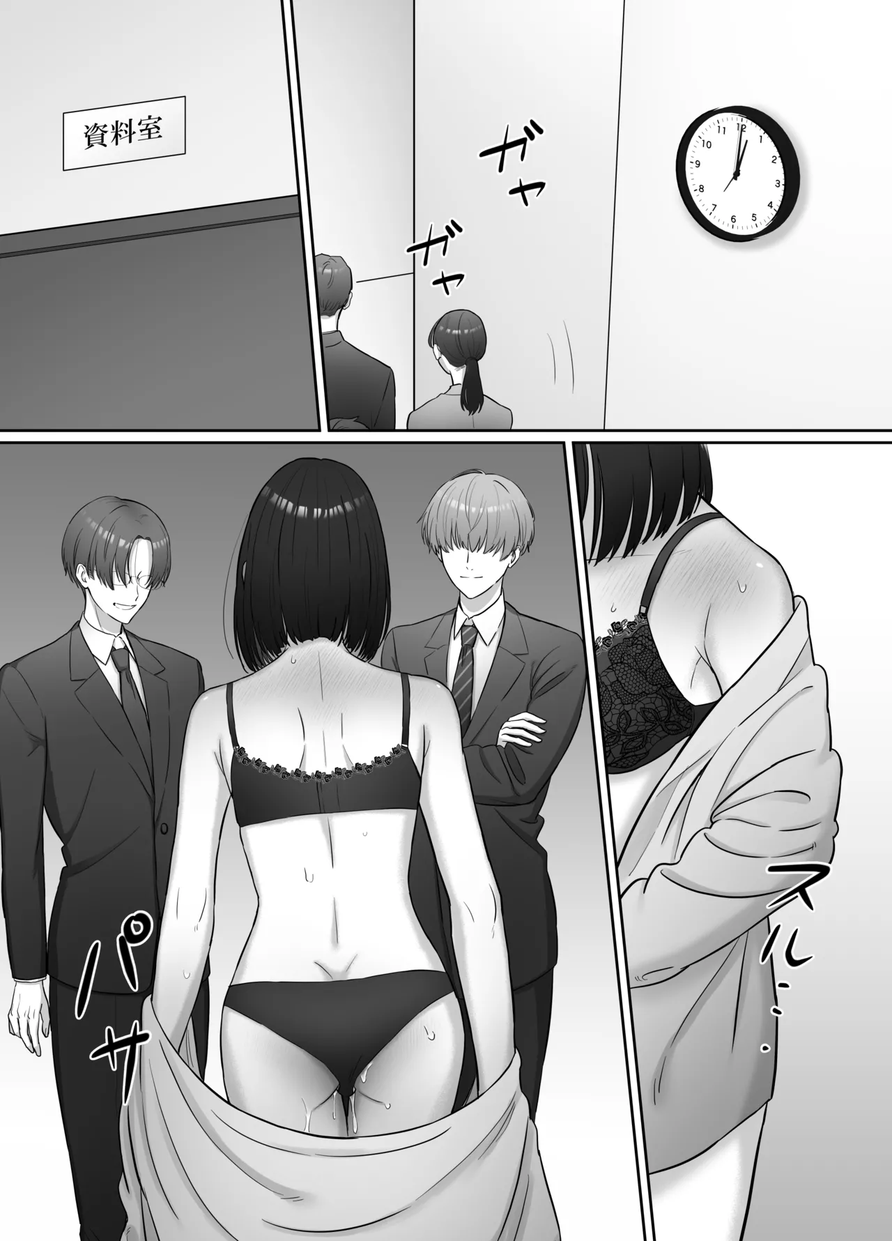 夜になったら下克上!?部下ふたりのご褒美は私―欲深い私はすべてを手に入れる― - page29