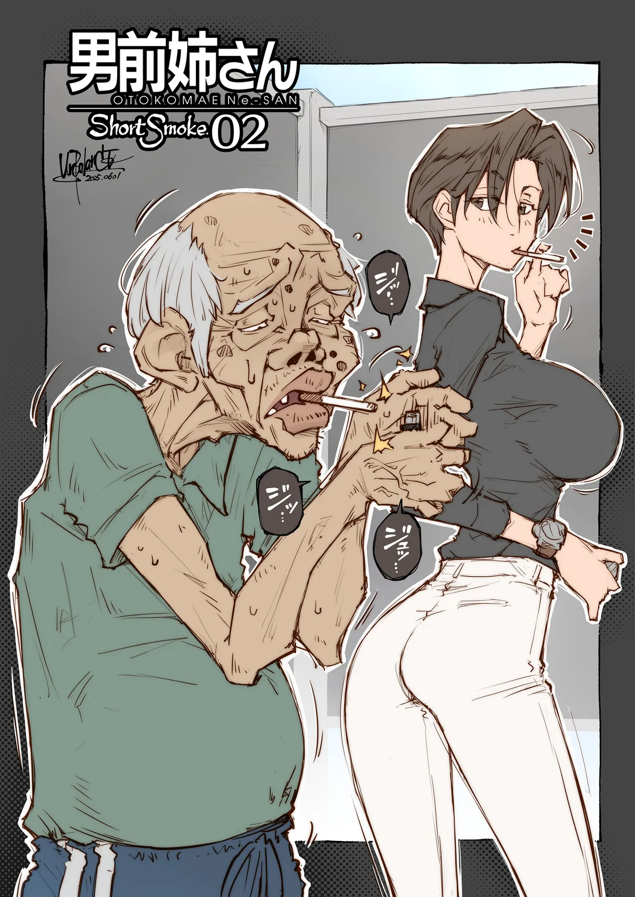 男前姉さん ShortSmoke - page4