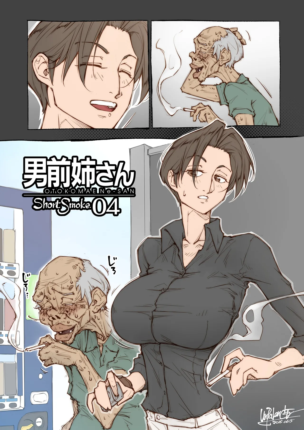 男前姉さん ShortSmoke - page6