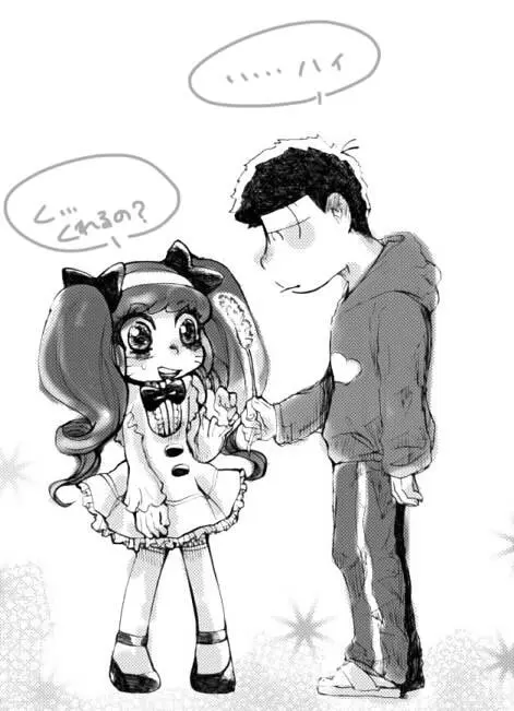 一チビ美中心 松まとめ③ - page23