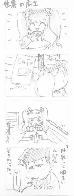 一チビ美中心 松まとめ③ - page27