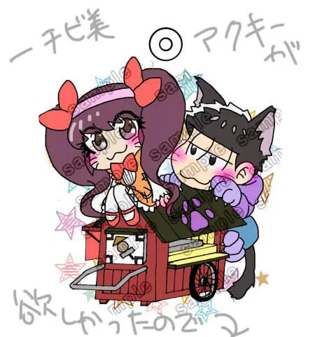 一チビ美中心 松まとめ③ - page28