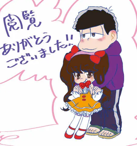 一チビ美中心 松まとめ③ - page32