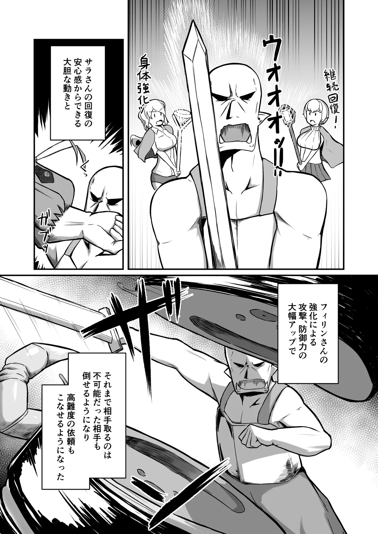 フェアリー♀×2がパーティに加入しました！ - page10
