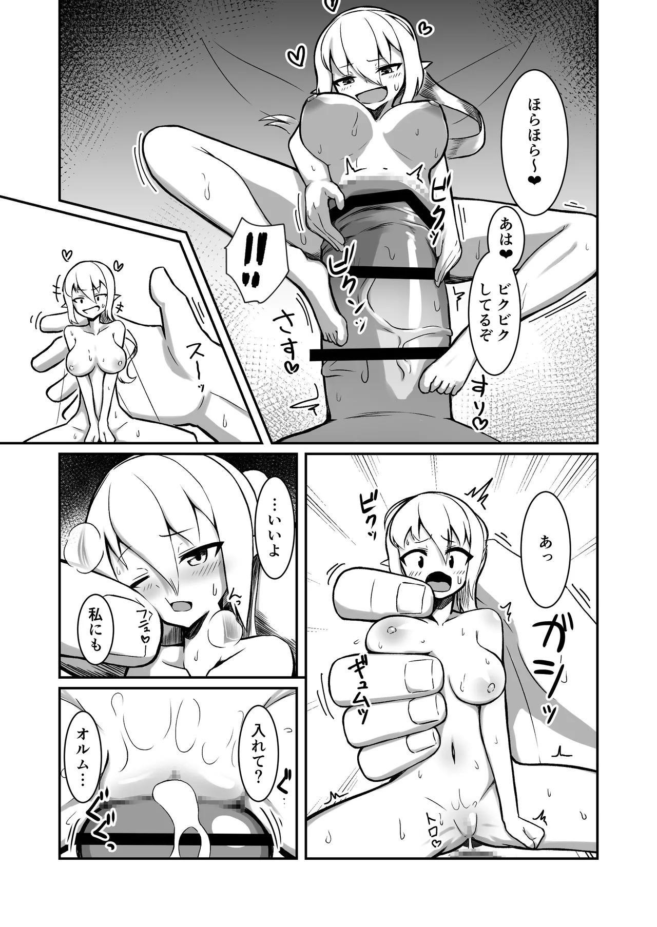 フェアリー♀×2がパーティに加入しました！ - page34