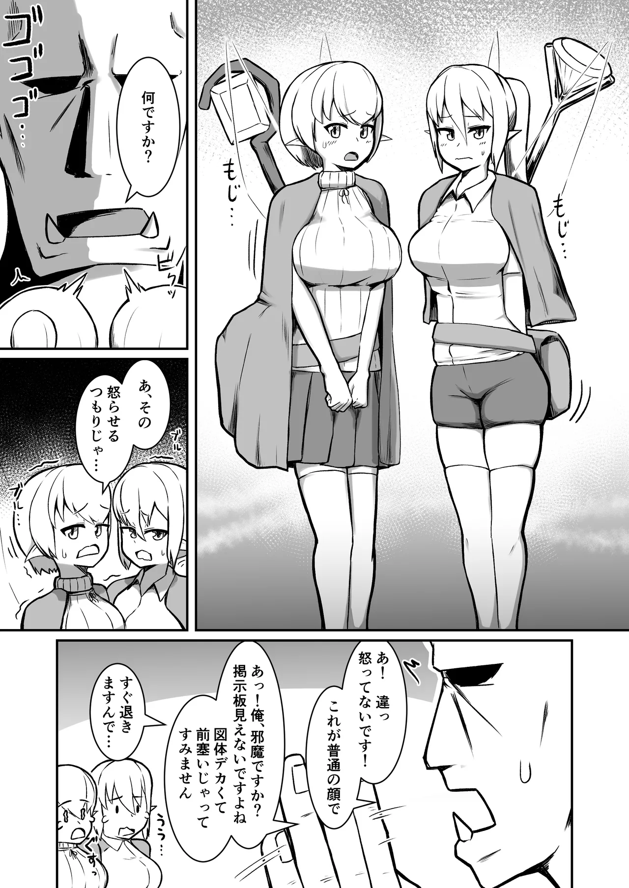 フェアリー♀×2がパーティに加入しました！ - page6