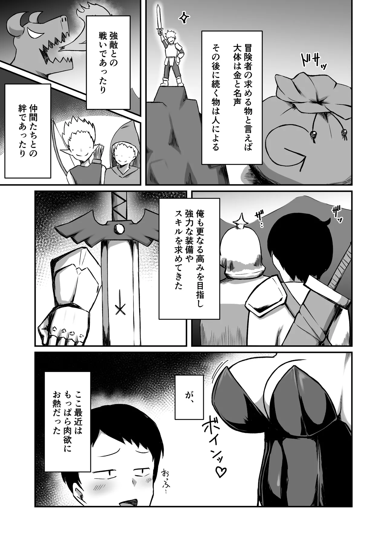 フーゾクフェアリー - page4