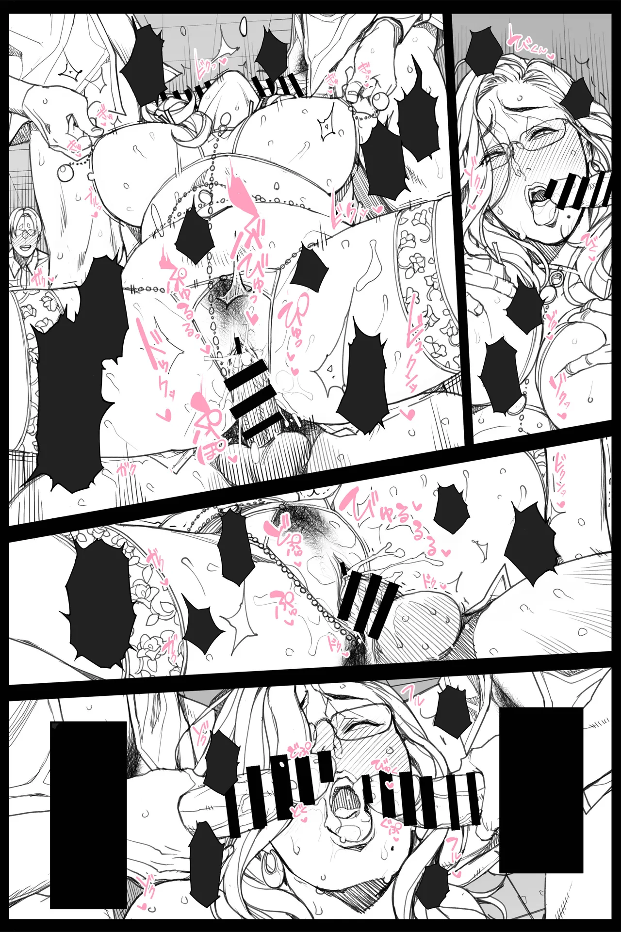 理不尽女部長への復讐◯辱 全８P - page16