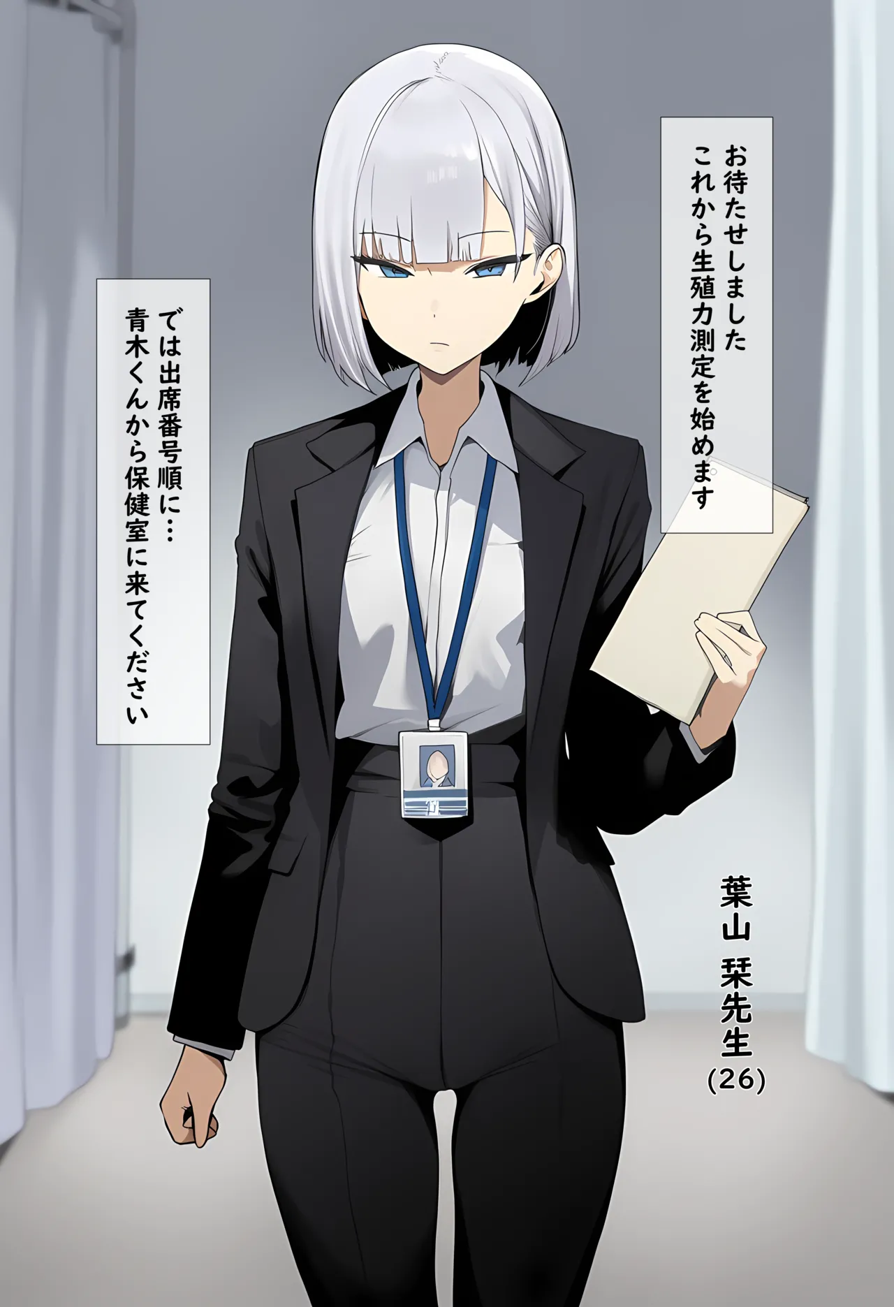生殖力測定 [AI Generated]