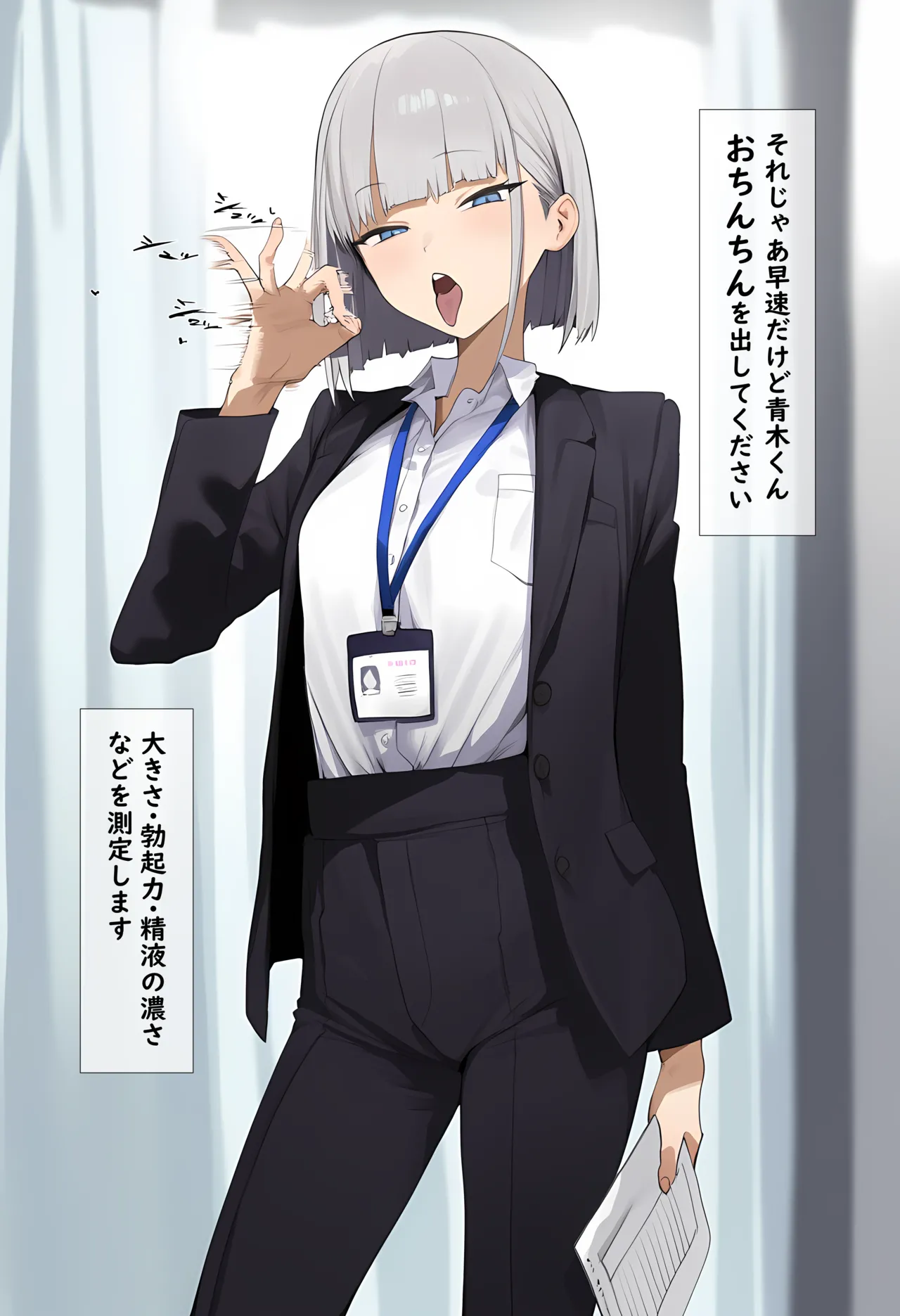 生殖力測定 [AI Generated] - page2