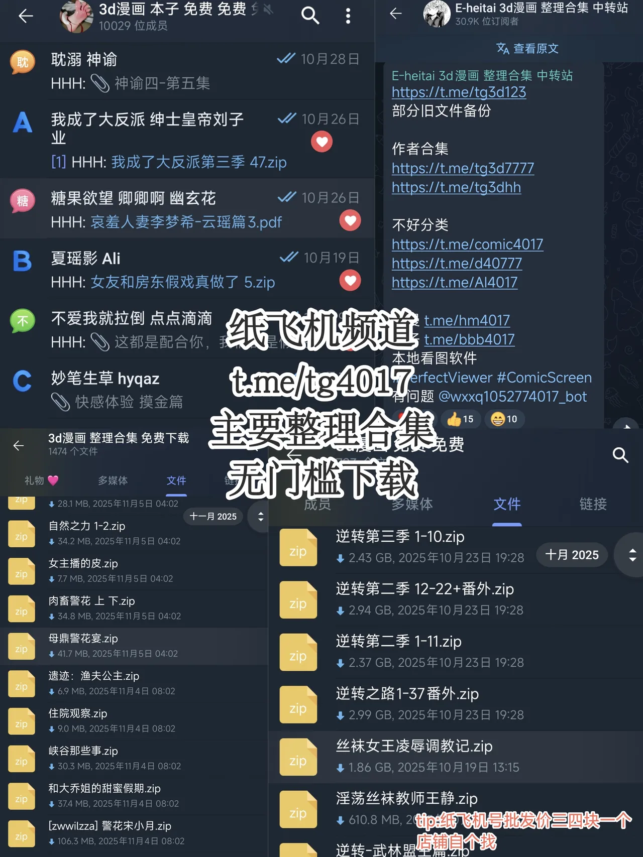 生殖力測定 [AI Generated] - page24