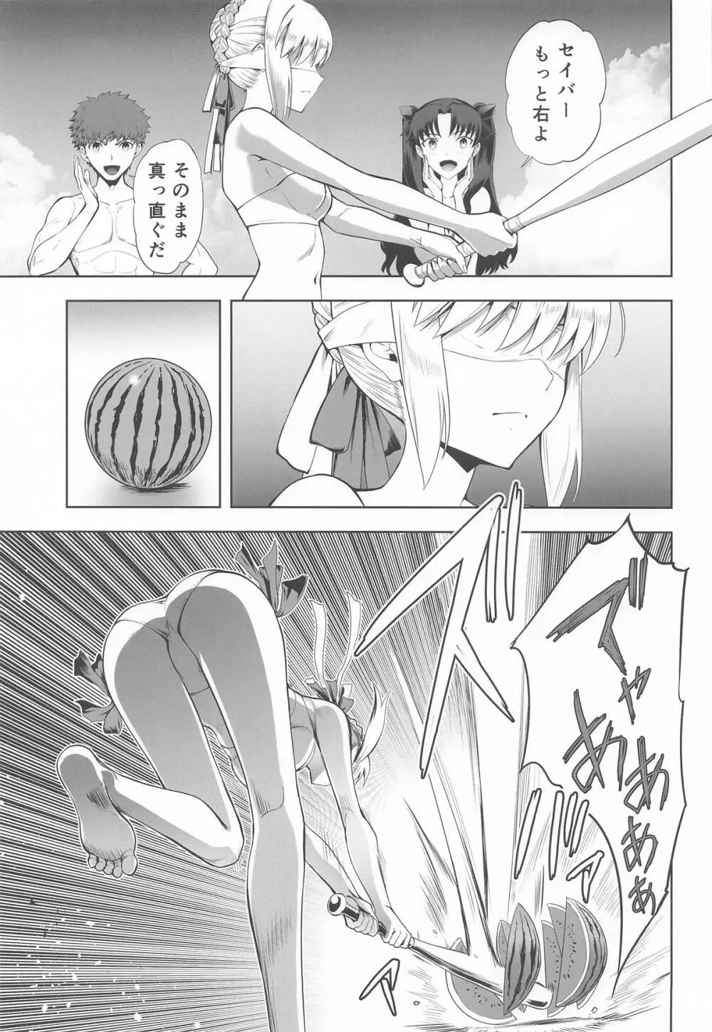 セイバーマニアックス 視覚を遮断すると他の感覚が研ぎ澄まされるというのでセイバーに目隠しプレイをしてもらった - page2