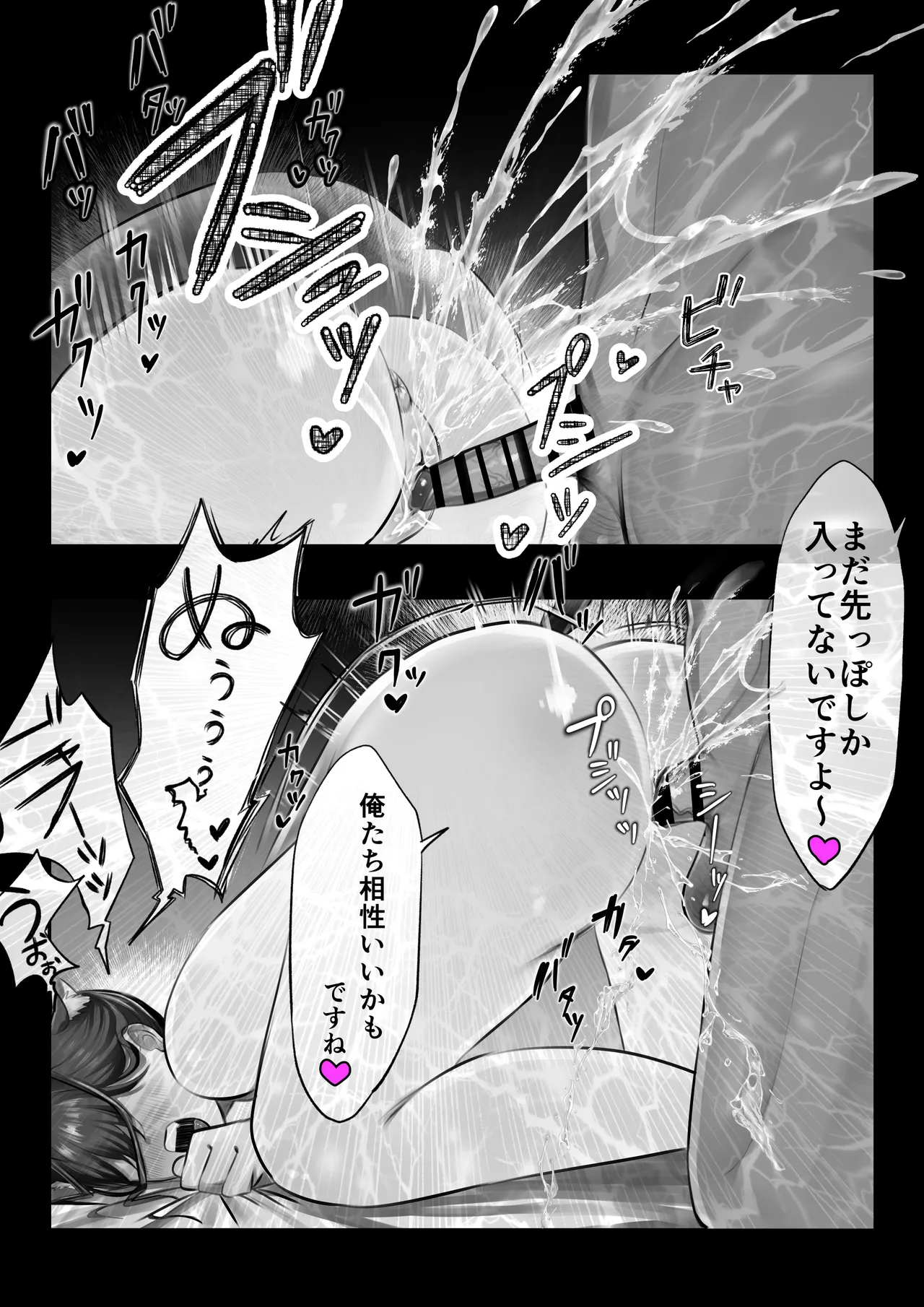 ネコミミ女上司は発情でお困り！？ - page42