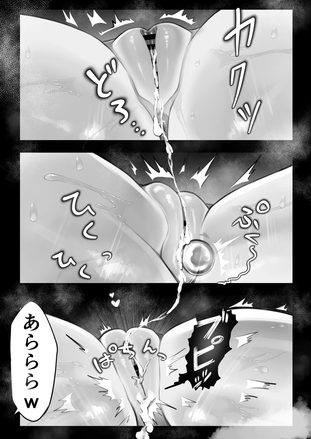 ネコミミ女上司は発情でお困り！？ - page52