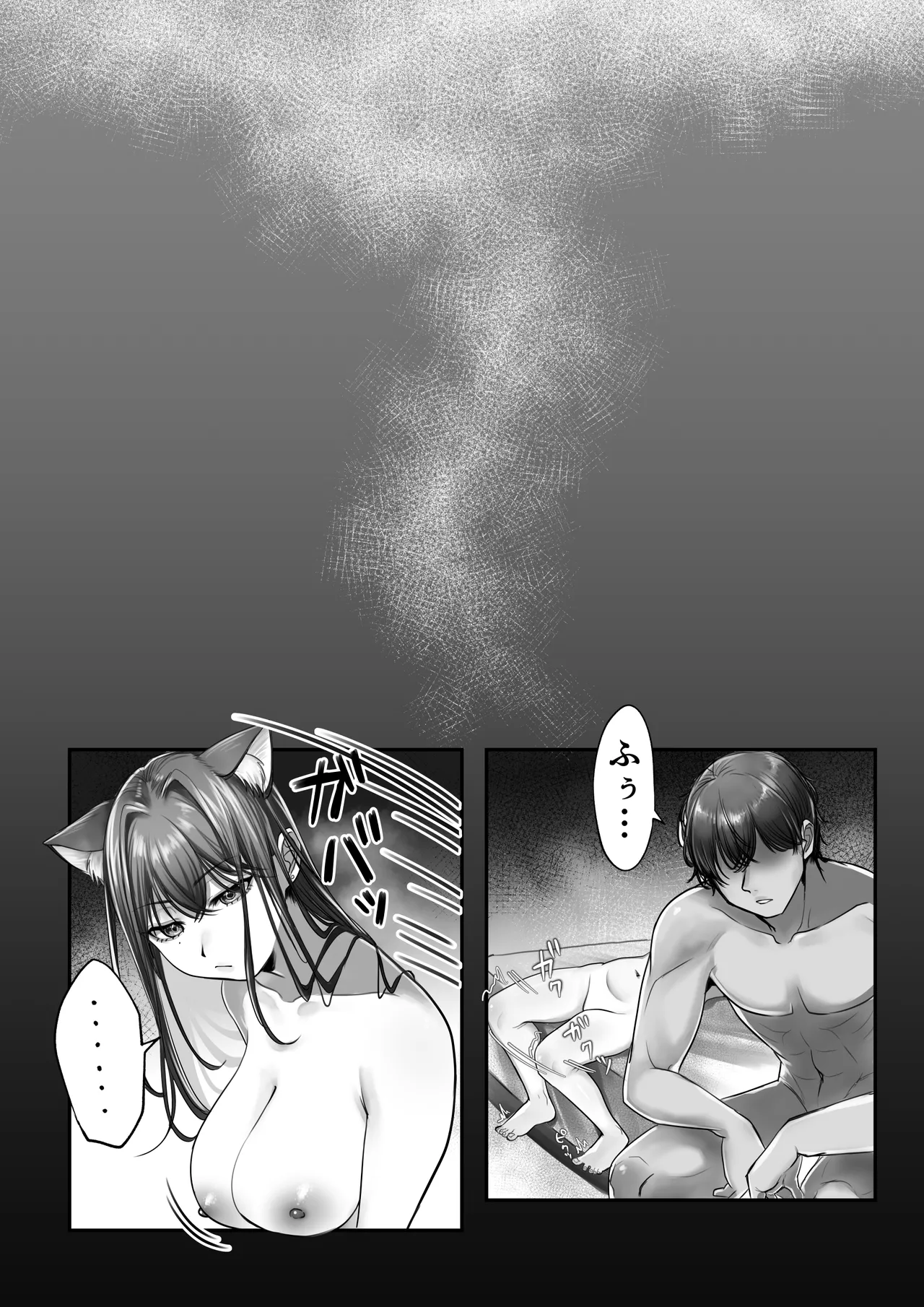 ネコミミ女上司は発情でお困り！？ - page69