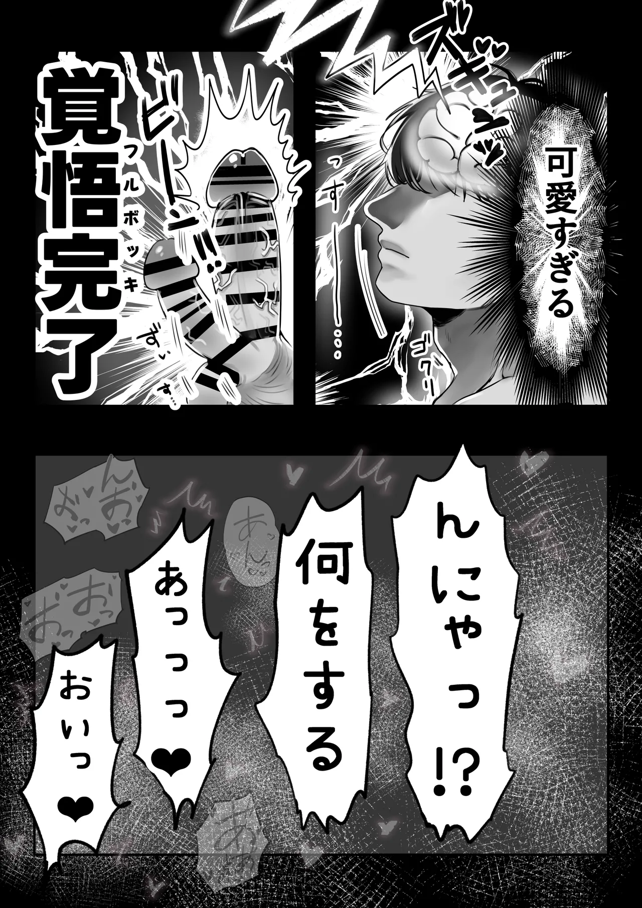 ネコミミ女上司は発情でお困り！？ - page76