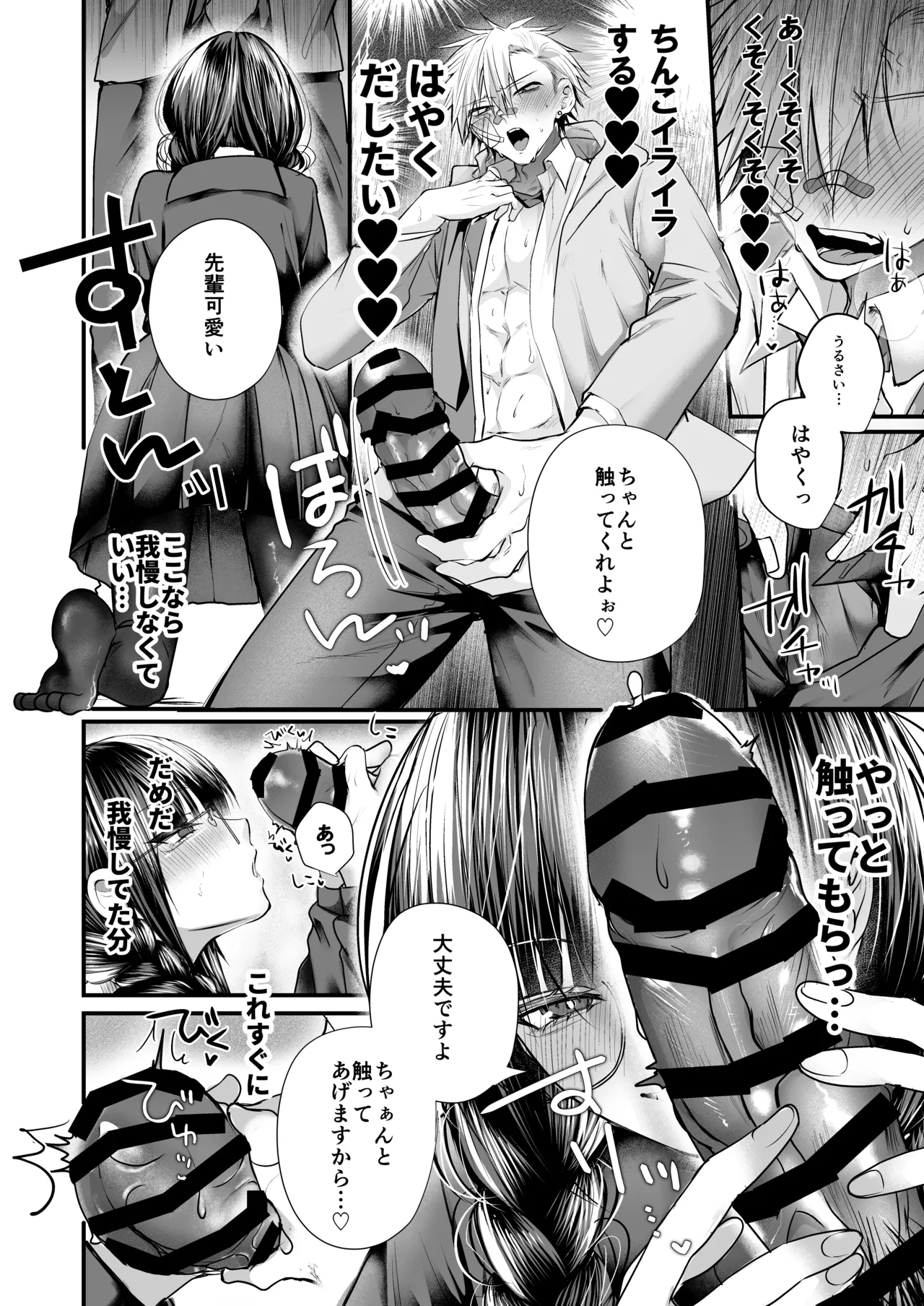 爆乳図書委員のストーカー女に襲われたから逆襲してやる話。 - page23