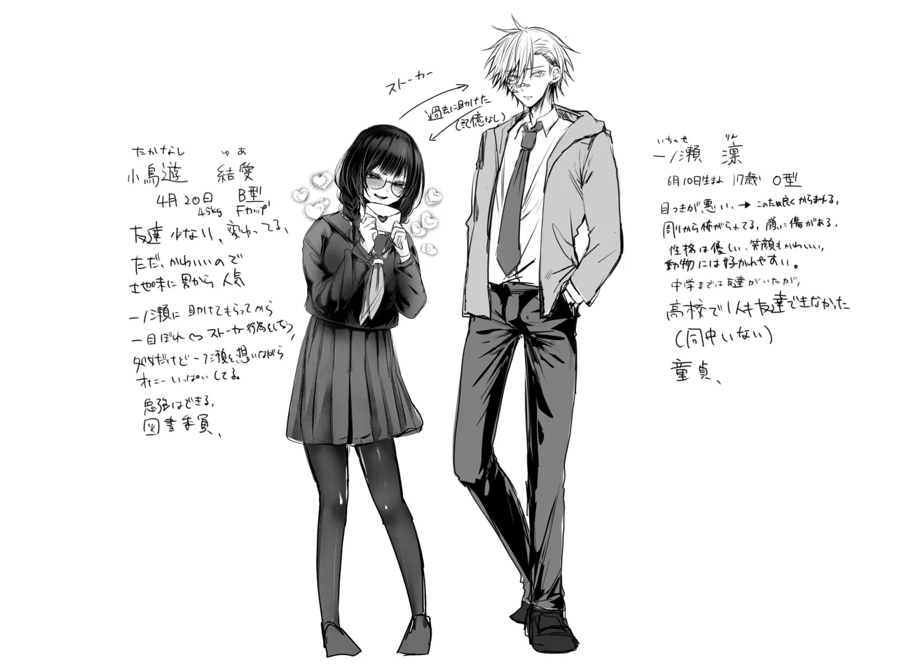 爆乳図書委員のストーカー女に襲われたから逆襲してやる話。 - page49