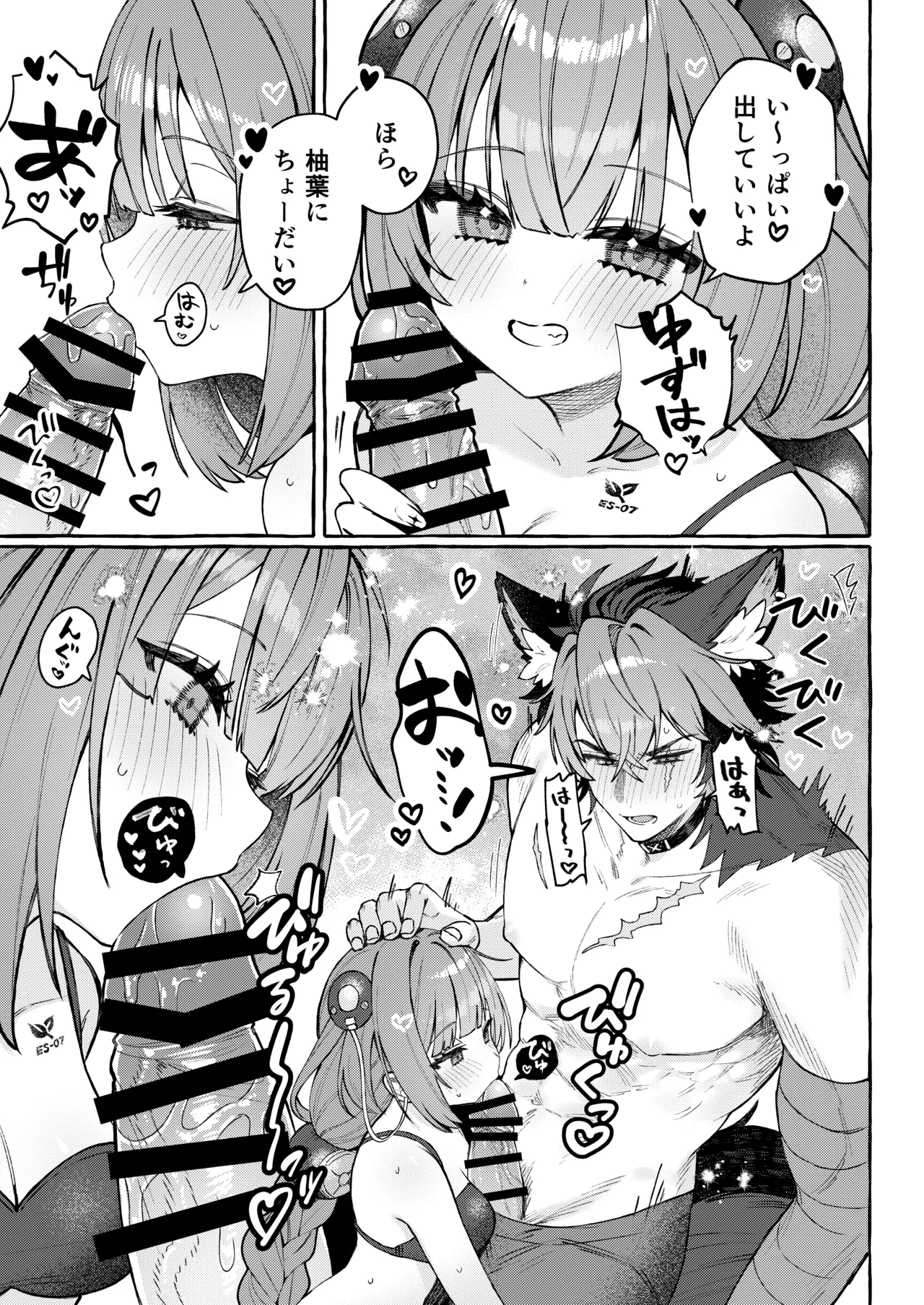 犬はわん、狸は? - page14